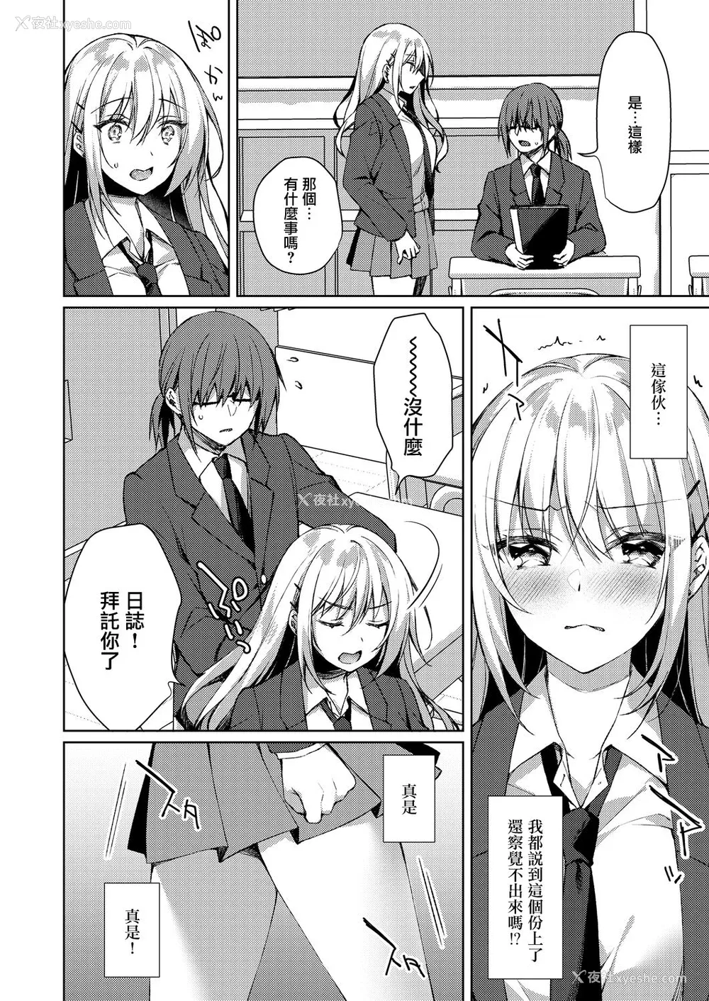 14P - [空维深夜] 约束の先の快感 (コミックリブート Vol.30) [中国翻訳] [DL版]