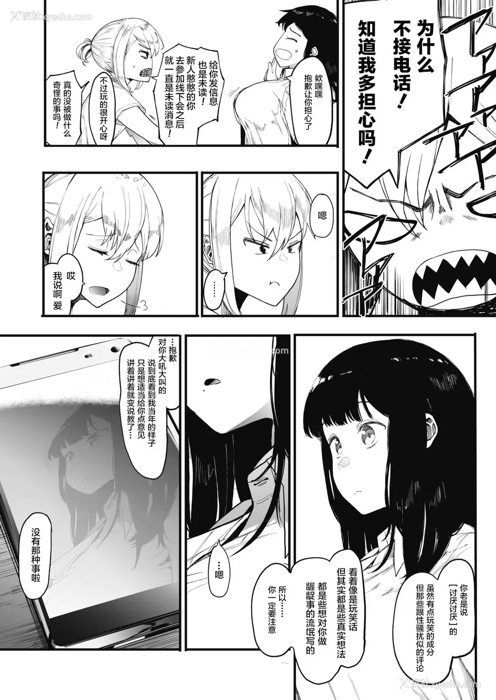 25P - [えいとまん] 雌吹