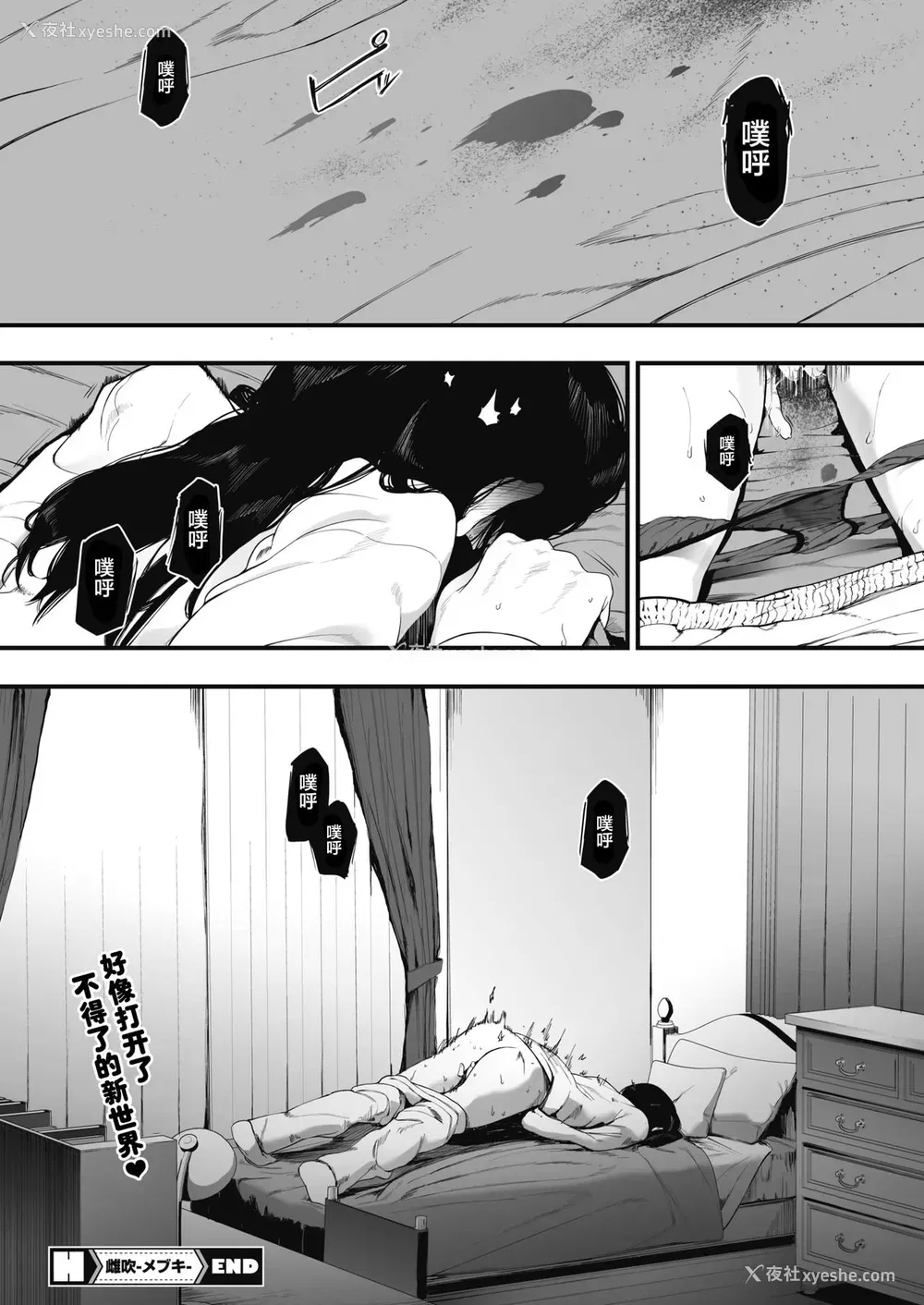 29P - [えいとまん] 雌吹