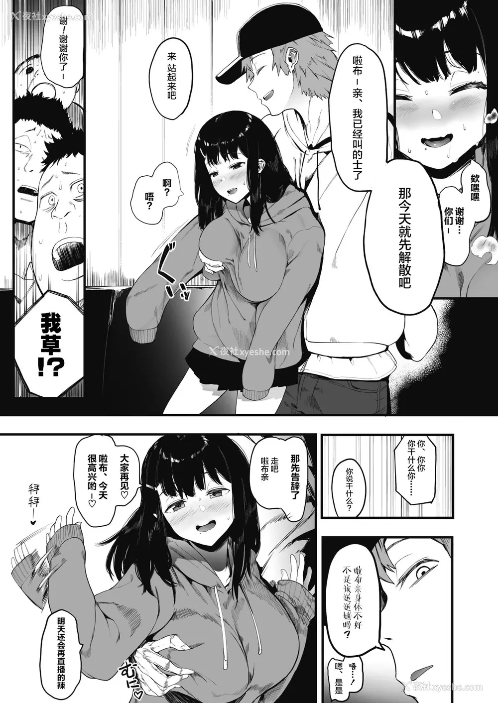 7P - [えいとまん] 雌吹