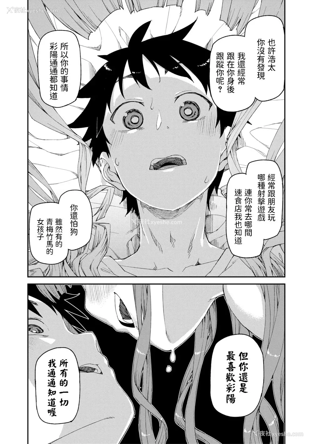 26P - [秋月伊槻] 観られる私と魅る私