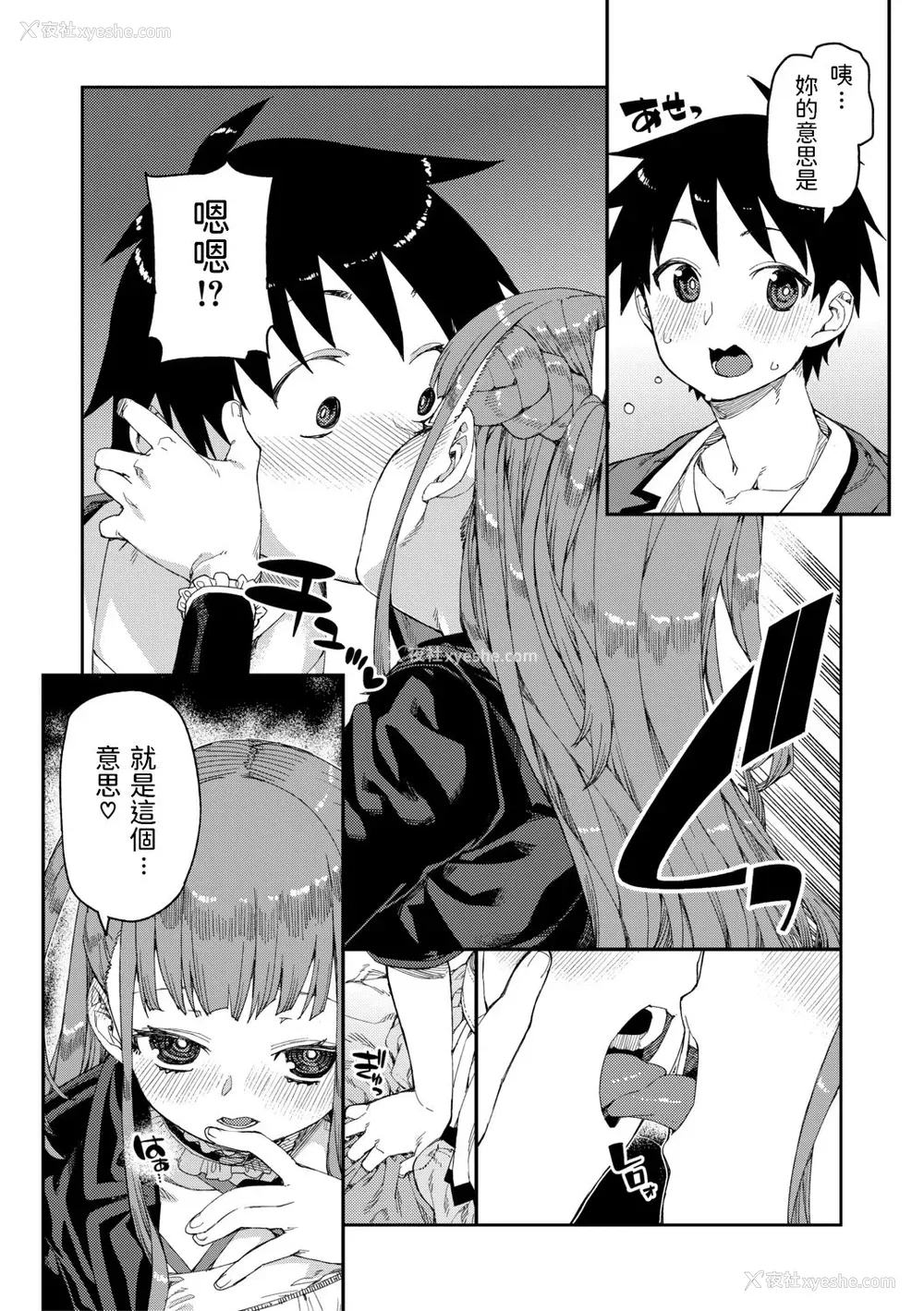 6P - [秋月伊槻] 観られる私と魅る私
