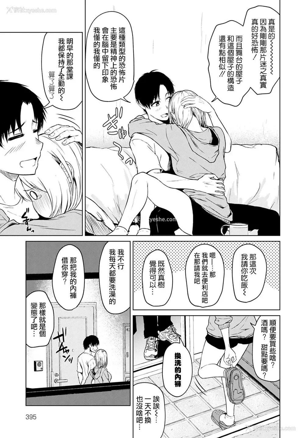 10P - [たまび] 怖がりはどっち？
