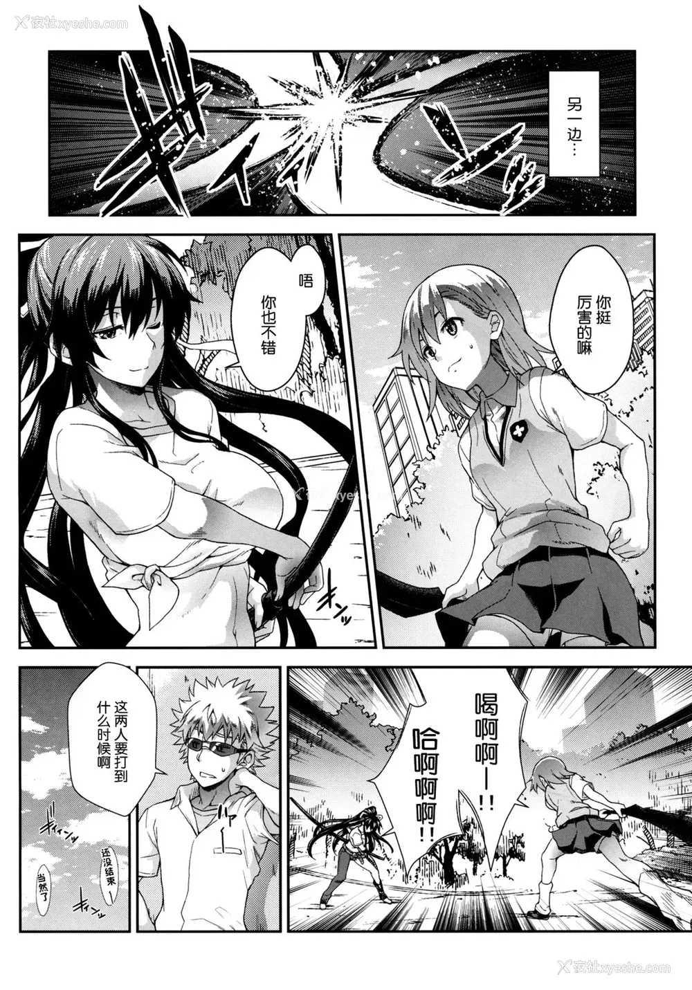 21P - (C86) [SAZ (soba)] 蜂色豊艶 (とある魔术の禁书目录)