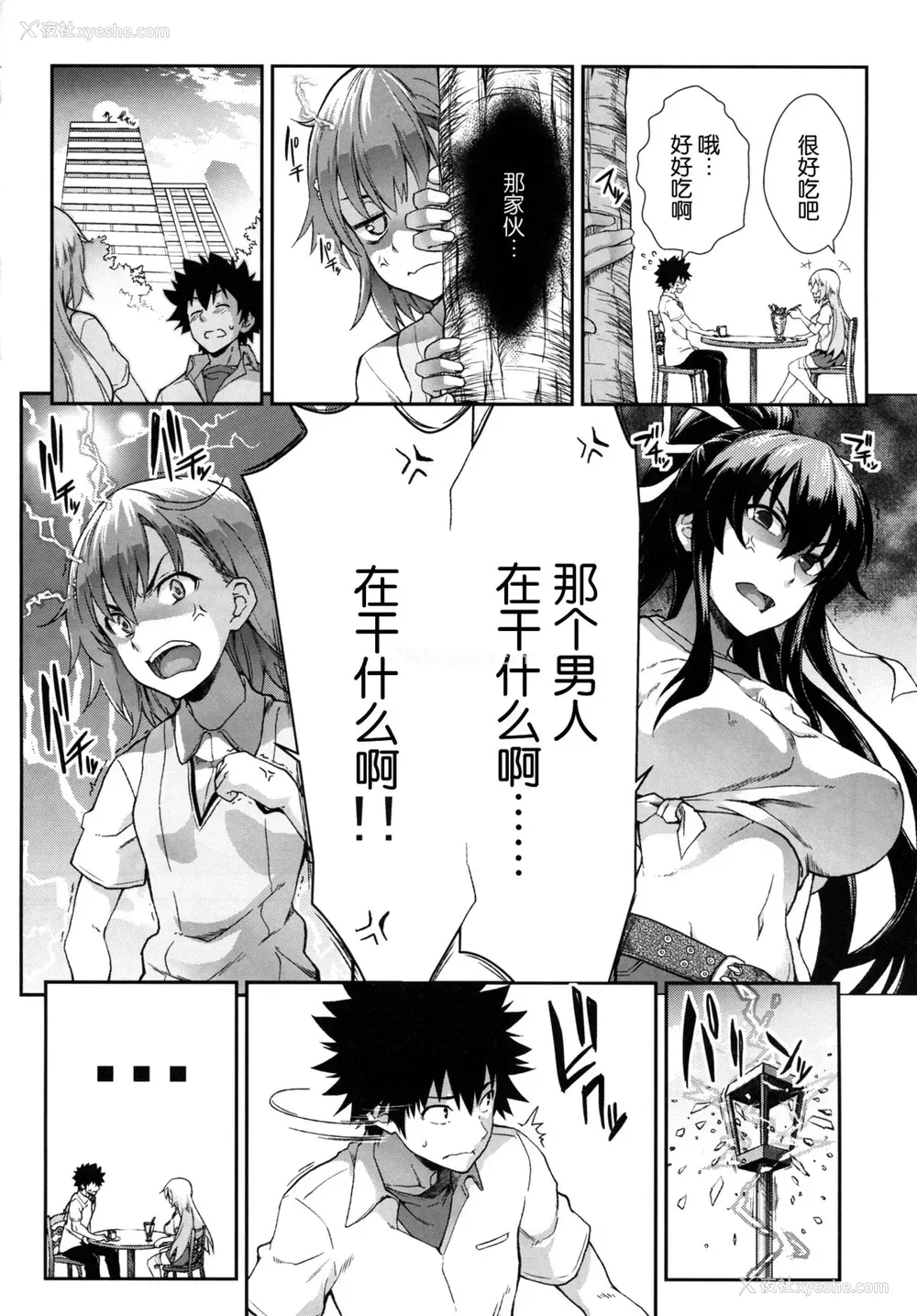 3P - (C86) [SAZ (soba)] 蜂色豊艶 (とある魔术の禁书目录)
