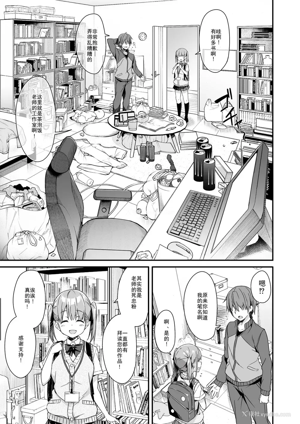 5P - [おつきみ工房 (秋空もみぢ)] 家事代行を頼んだら JKが来たので 追加で色々お愿いしてみた2 [中国翻訳] [DL版]
