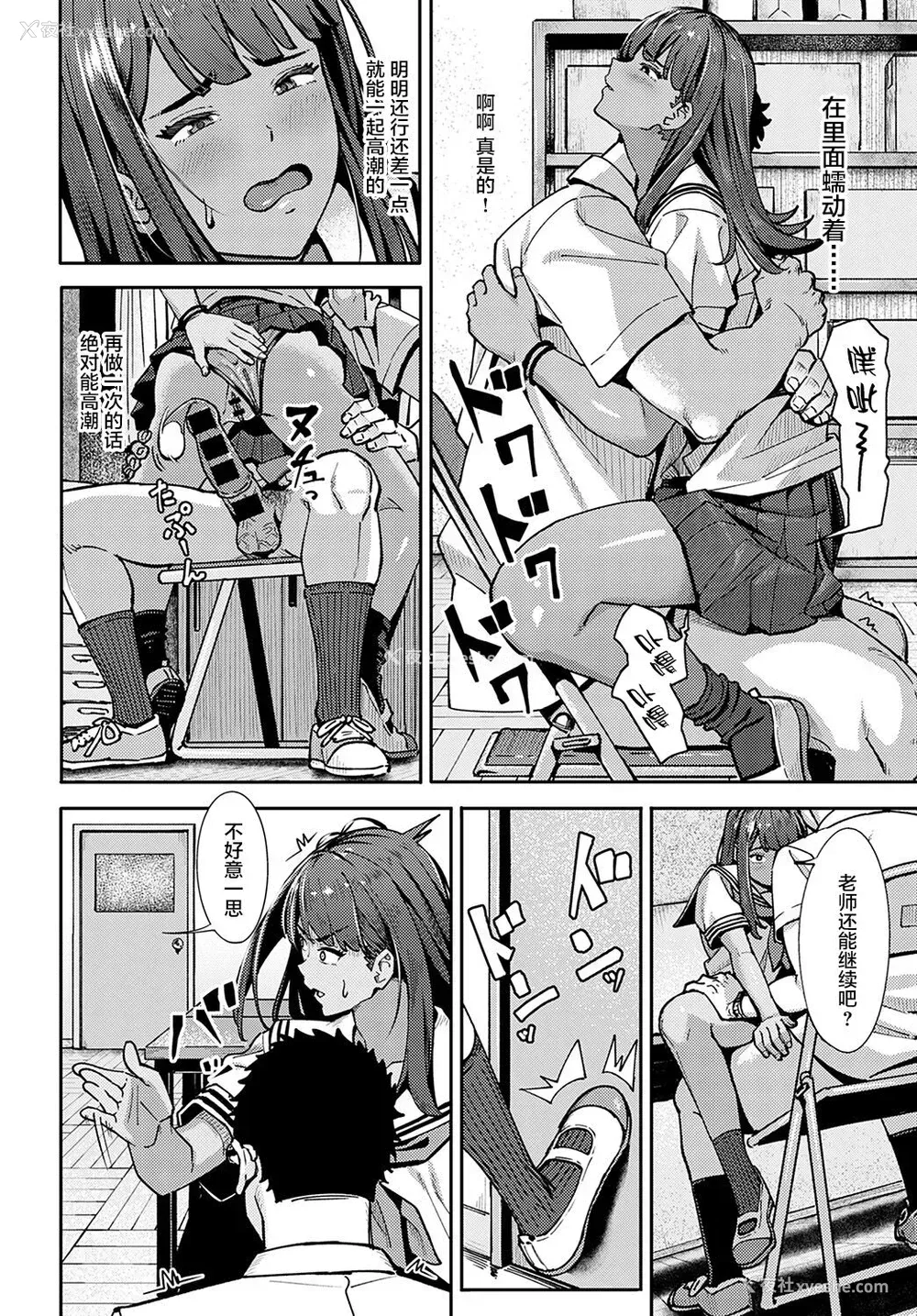 17P - [アシズキ] 水泳ギャルの游泳术