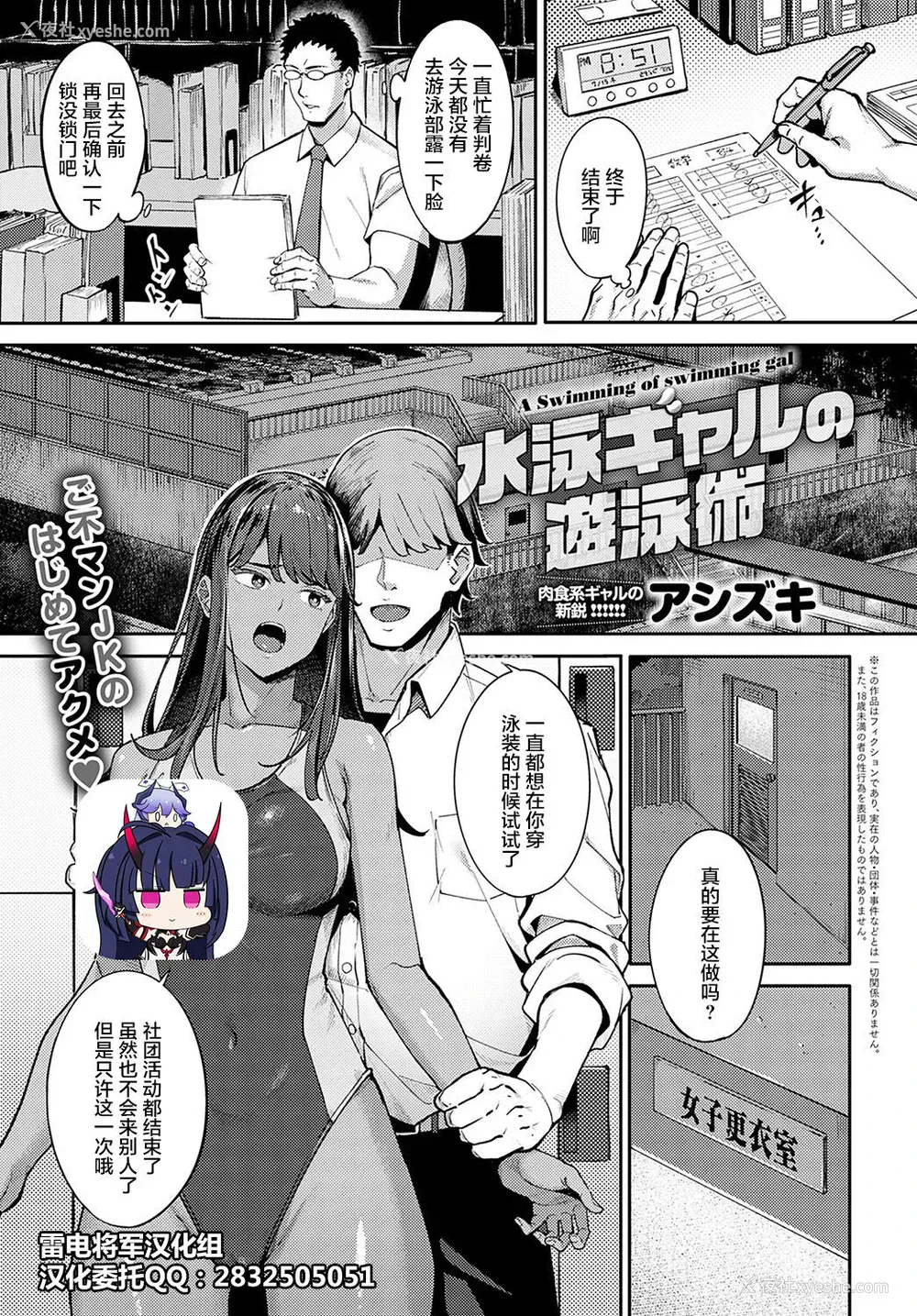 1P - [アシズキ] 水泳ギャルの游泳术