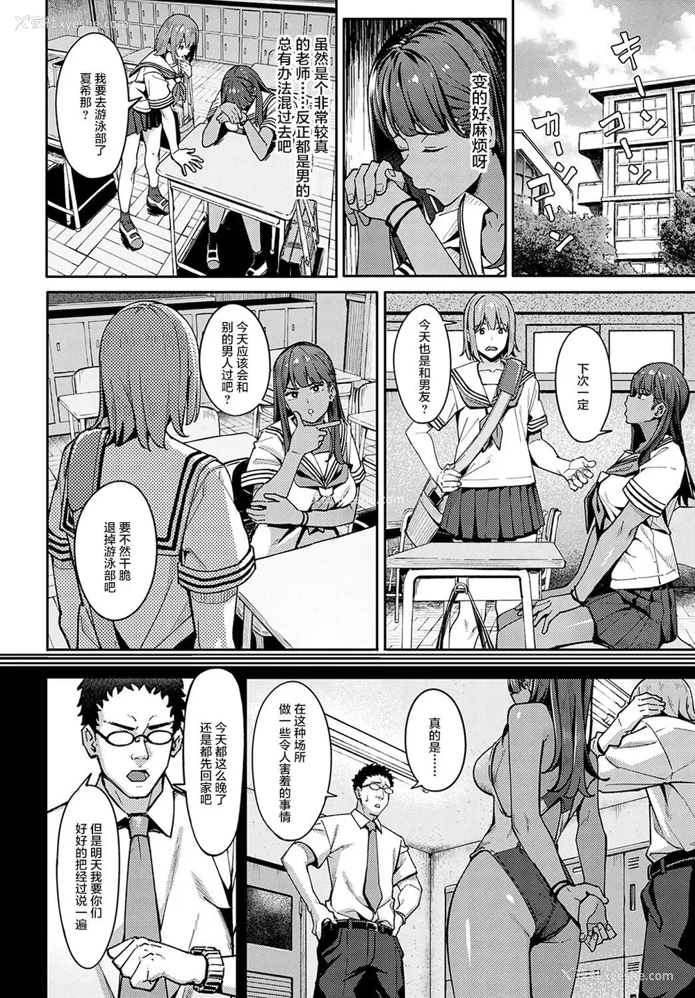 5P - [アシズキ] 水泳ギャルの游泳术