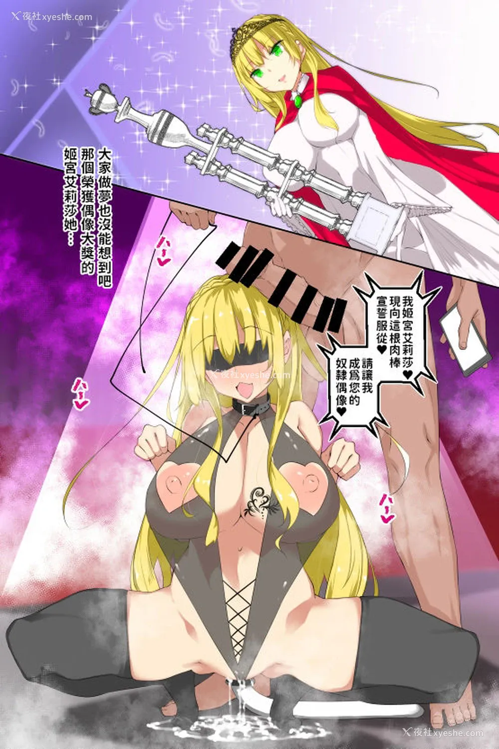 1P - [复八磨直兎] Milk Mamire Side Story (Fanbox) [中国翻訳] [巨乳星人个人汉化]