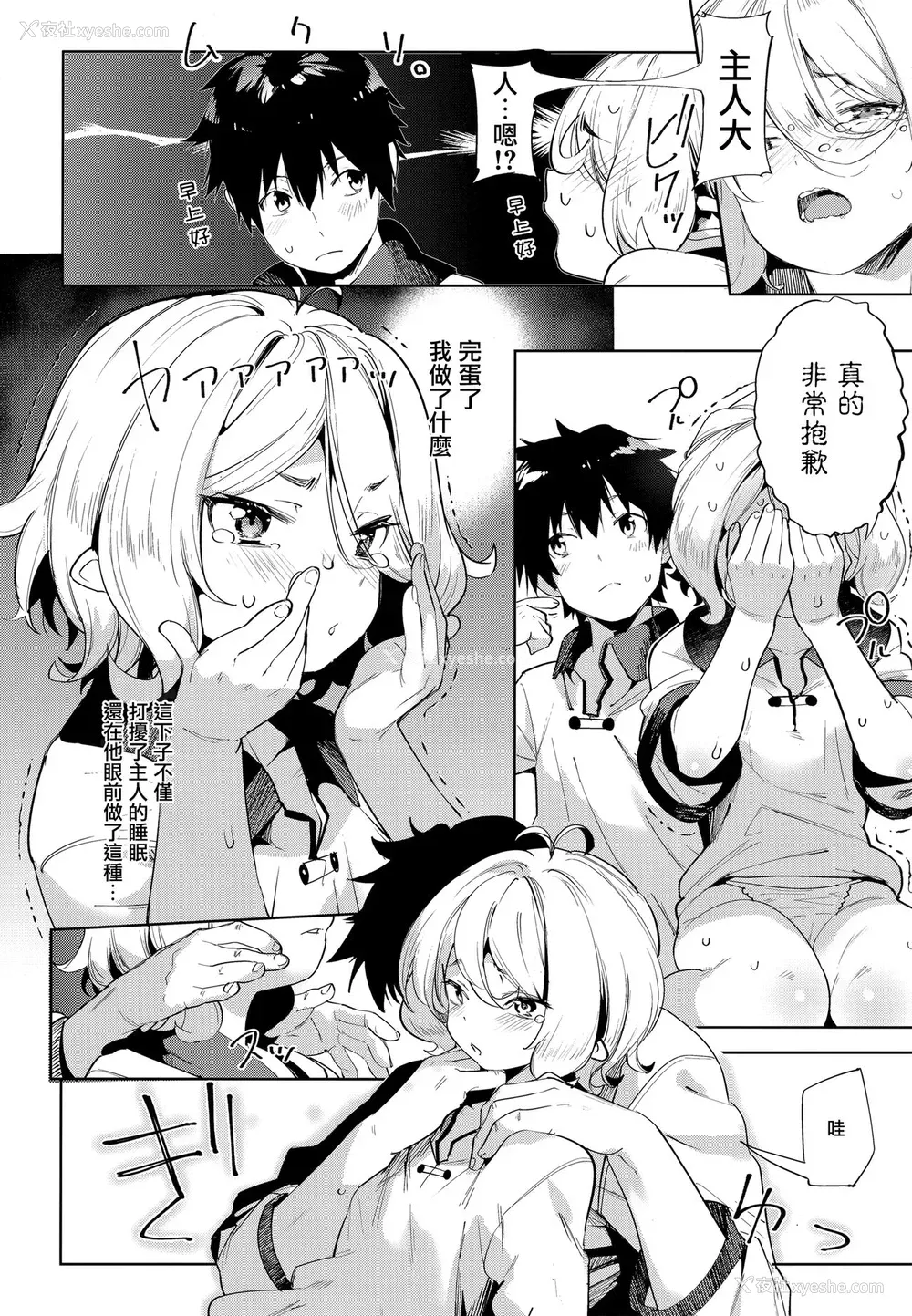 9P - (C96) [饼屋 (かろちー)] 媚食殿 (プリンセスコネクト!Re:Dive)