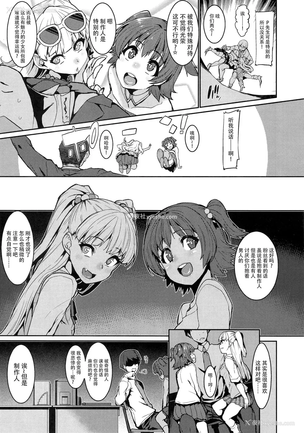 5P - (COMIC1☆13) [HBO (変熊)] みりりか
