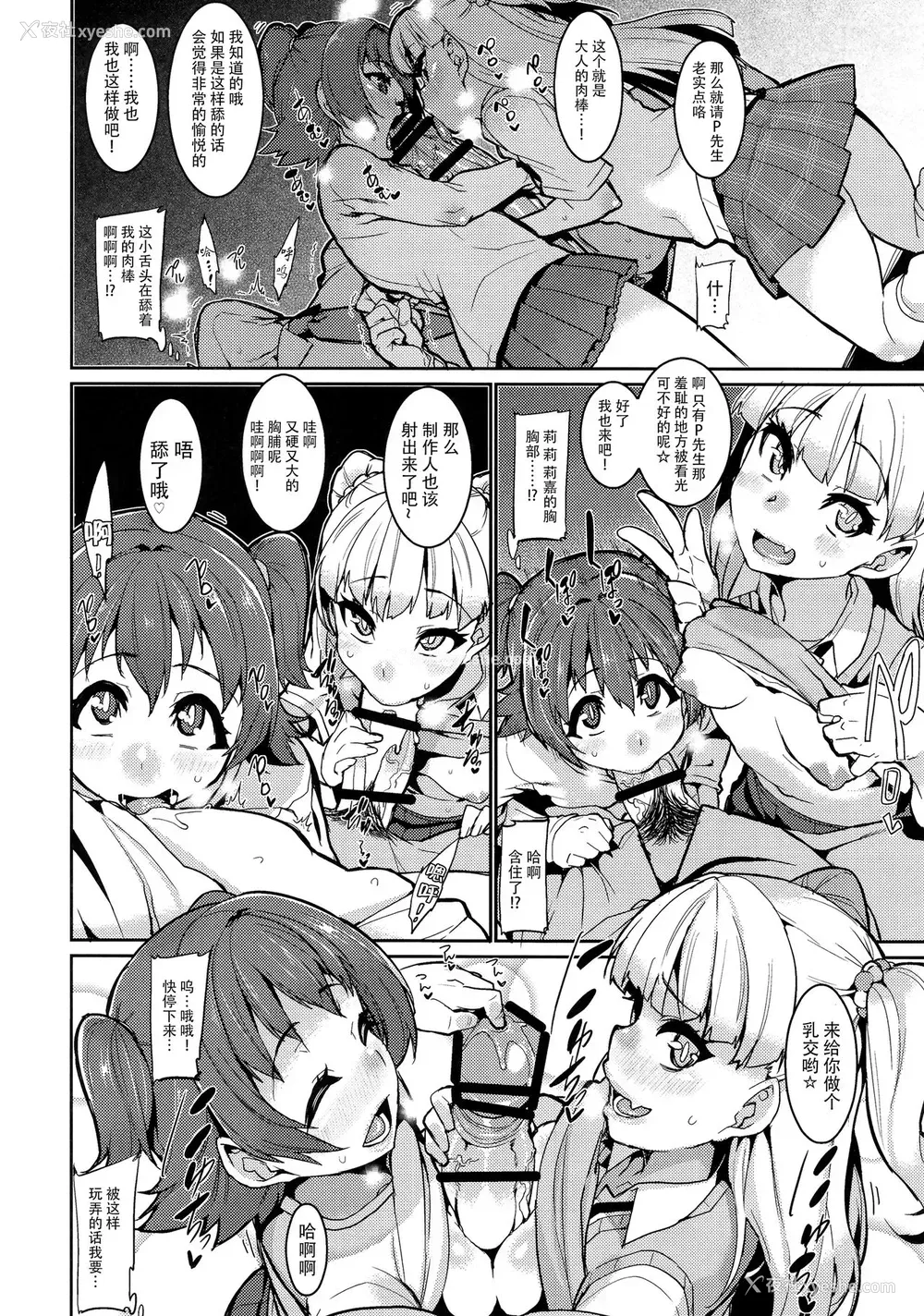 9P - (COMIC1☆13) [HBO (変熊)] みりりか
