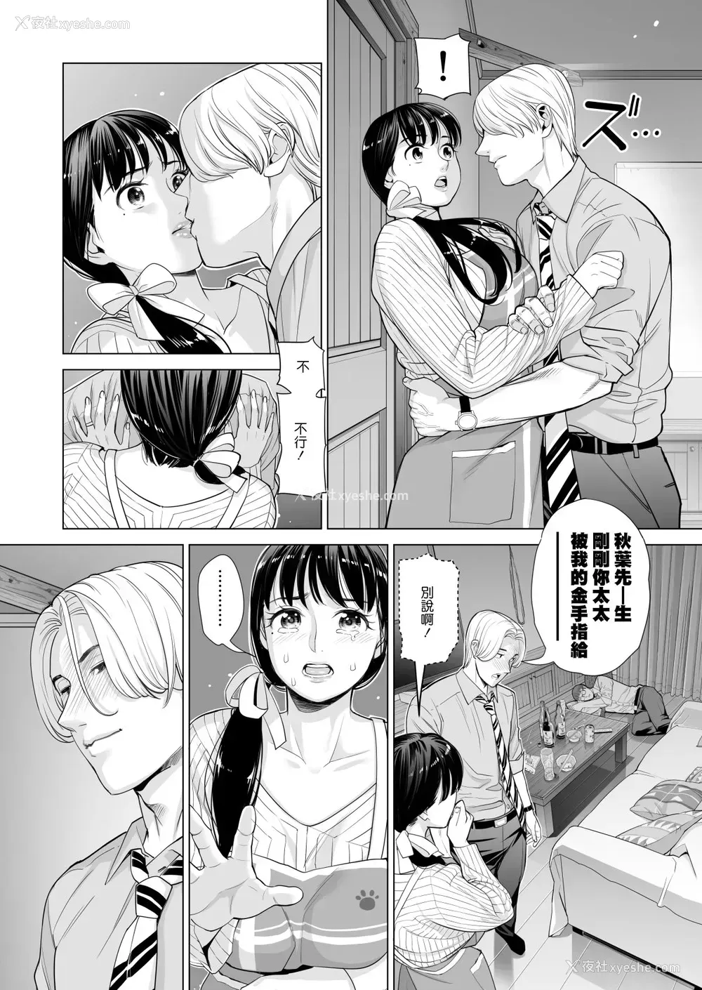 39P - [HGTラボ (津差宇土)] 月夜のみだれ酒 ～人妻は酔い溃れた夫の侧で同僚に寝取られる～前编 [中国翻訳]