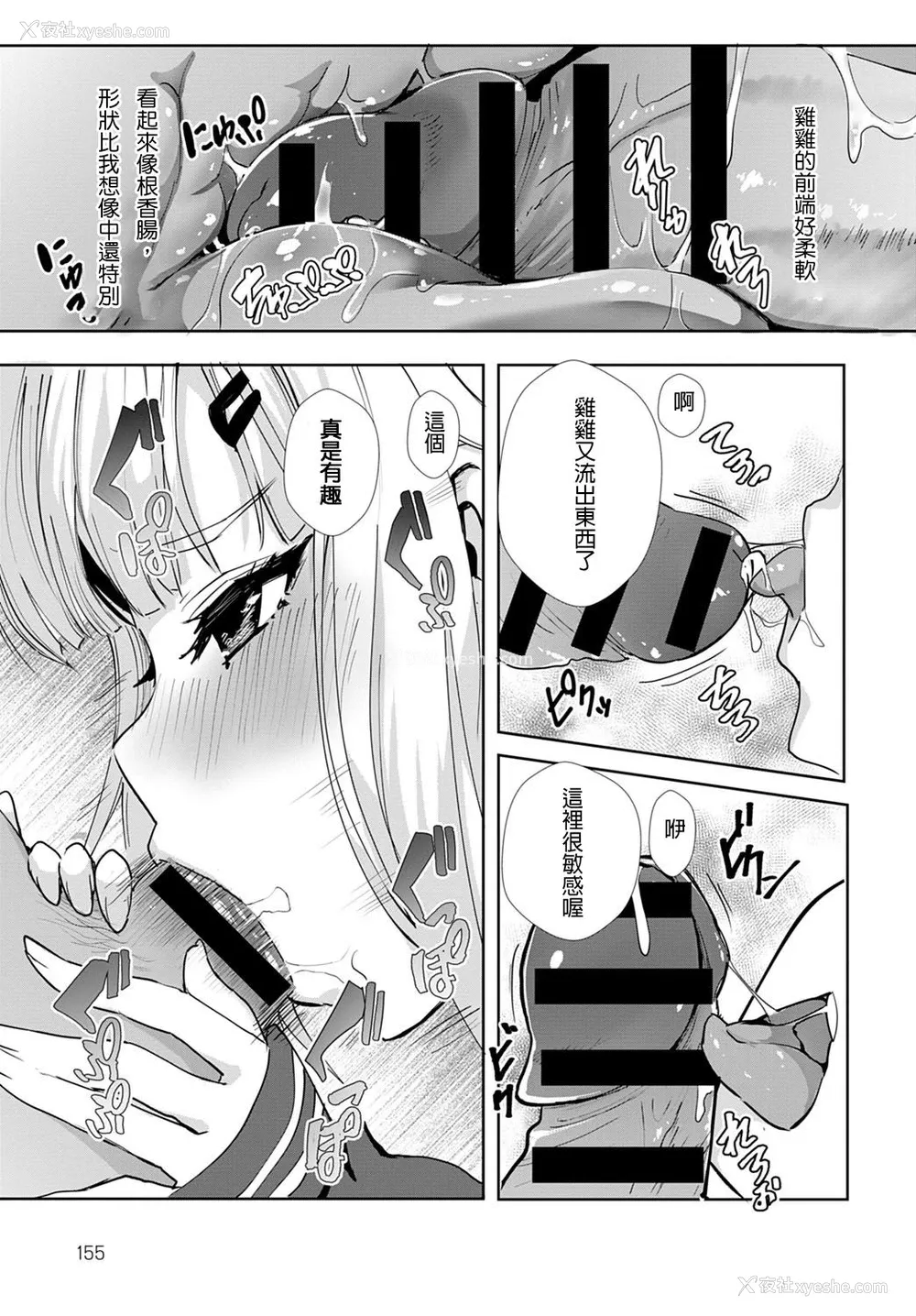 10P - [ワイズスピーク] 美夜ちゃんの性技向上☆修学旅行 (COMIC アンスリウム 2020年2月号) [中国翻訳] [DL版]