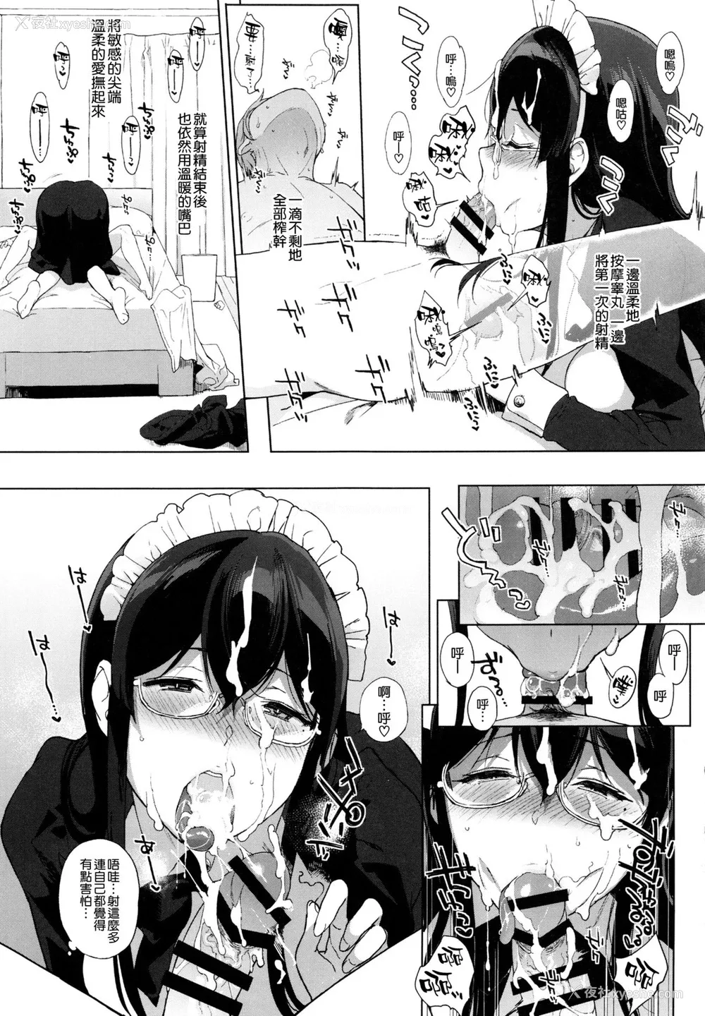 14P - (C92) [NANIMOSHINAI (笹森トモエ)] サキュバステードライフ6 [中国翻訳]