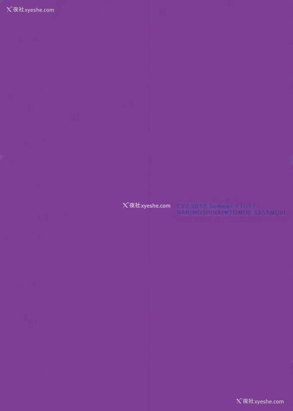 29P - (C92) [NANIMOSHINAI (笹森トモエ)] サキュバステードライフ6 [中国翻訳]