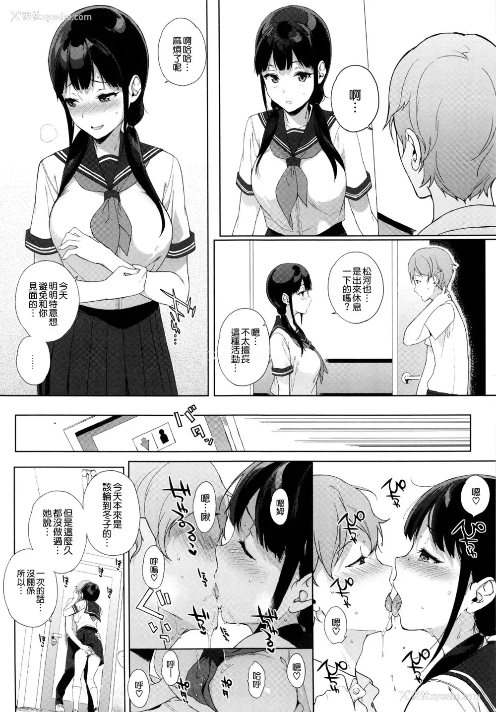 5P - (C92) [NANIMOSHINAI (笹森トモエ)] サキュバステードライフ6 [中国翻訳]