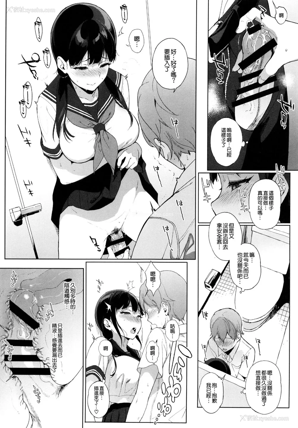 6P - (C92) [NANIMOSHINAI (笹森トモエ)] サキュバステードライフ6 [中国翻訳]