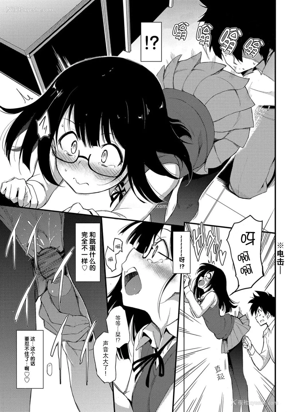 11P - [きょくちょ] しおりぱにっく (COMIC BAVEL 2019年6月号) [中国翻訳] [DL版] 译名：诗织的恐慌