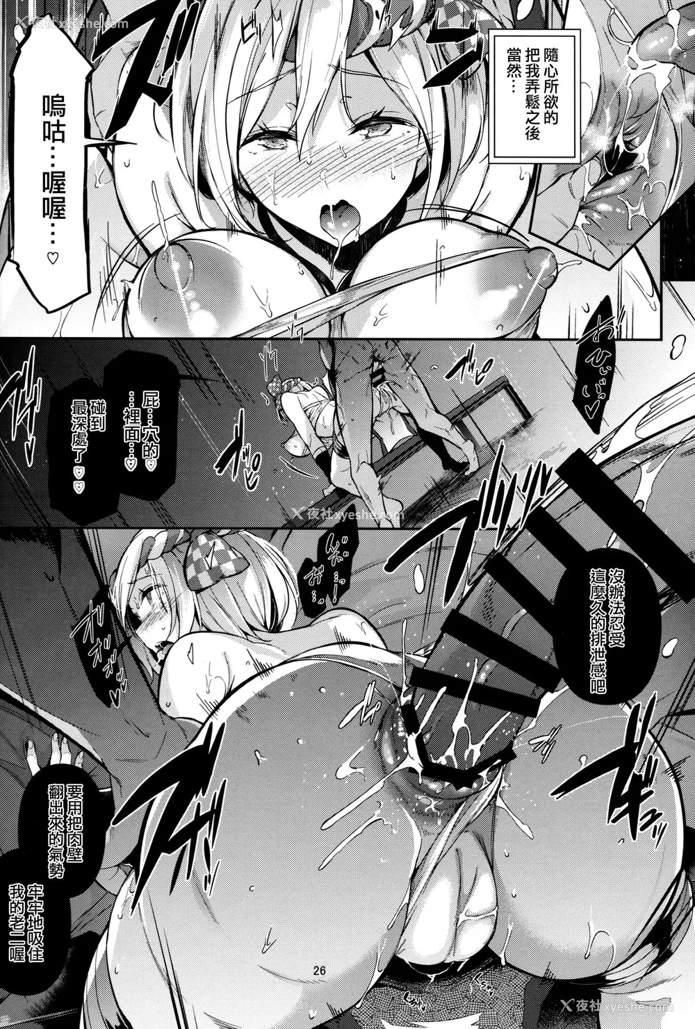 26P - (C93) [ネコかブリ (黒ノ树)] GRAN 乳 FANTASY Side G 少女D (グランブルーファンタジー) [中国翻訳]