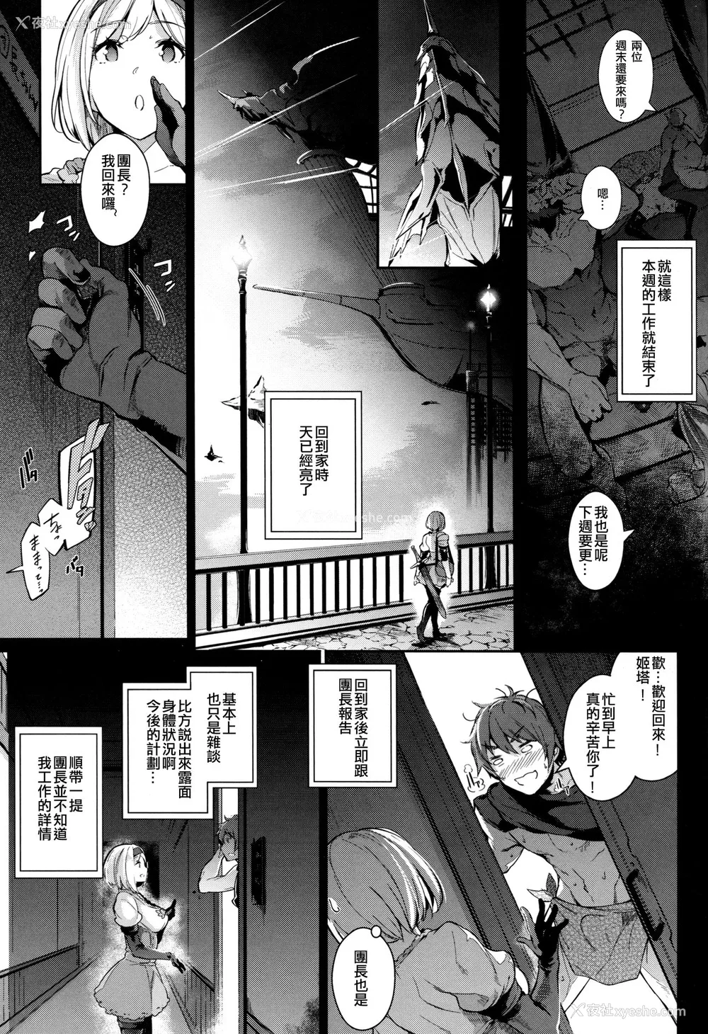 37P - (C93) [ネコかブリ (黒ノ树)] GRAN 乳 FANTASY Side G 少女D (グランブルーファンタジー) [中国翻訳]