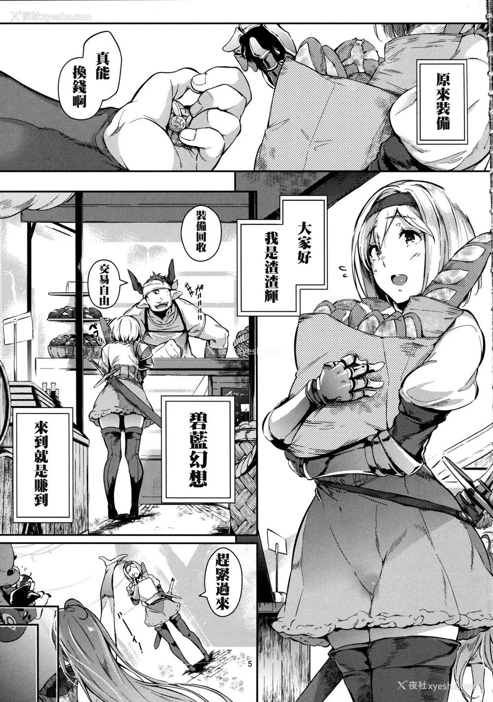 42P - (C93) [ネコかブリ (黒ノ树)] GRAN 乳 FANTASY Side G 少女D (グランブルーファンタジー) [中国翻訳]