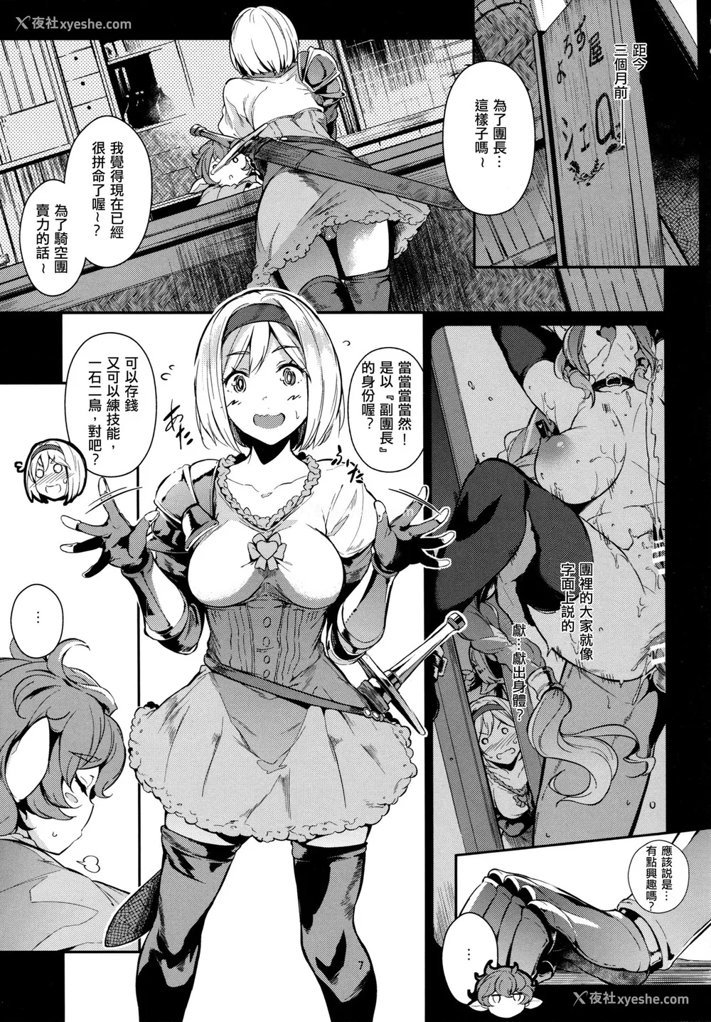 7P - (C93) [ネコかブリ (黒ノ树)] GRAN 乳 FANTASY Side G 少女D (グランブルーファンタジー) [中国翻訳]