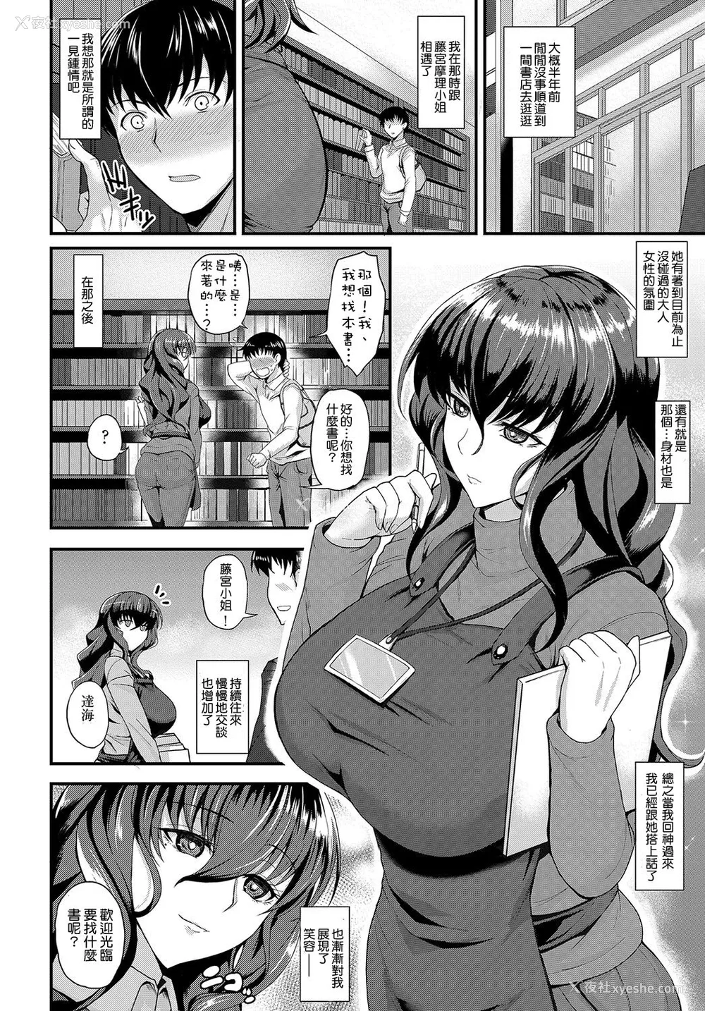 2P - [隈吉] 読めないココロ (COMIC アンスリウム 2018年4月号) [中国翻訳] [DL版]
