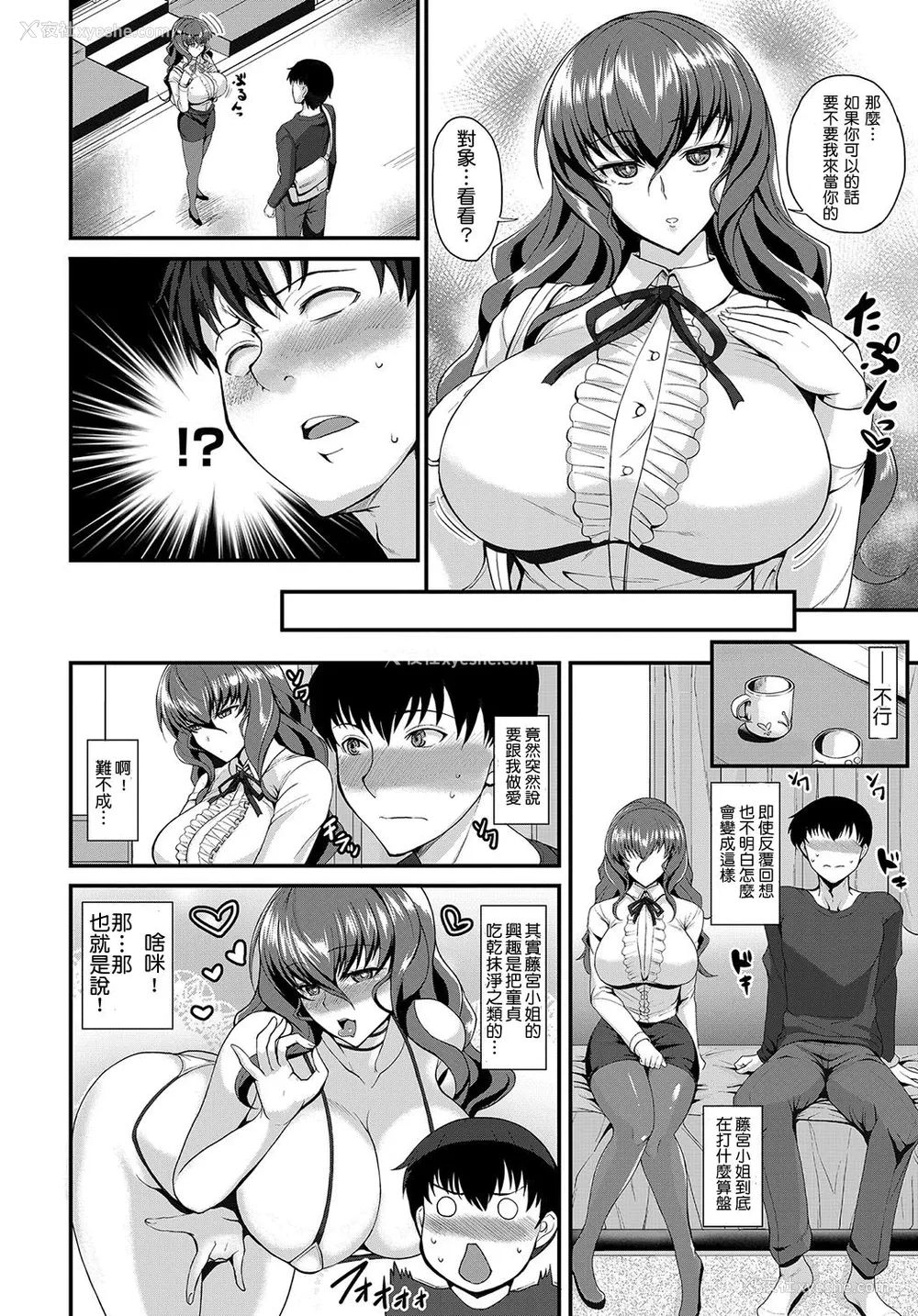 4P - [隈吉] 読めないココロ (COMIC アンスリウム 2018年4月号) [中国翻訳] [DL版]