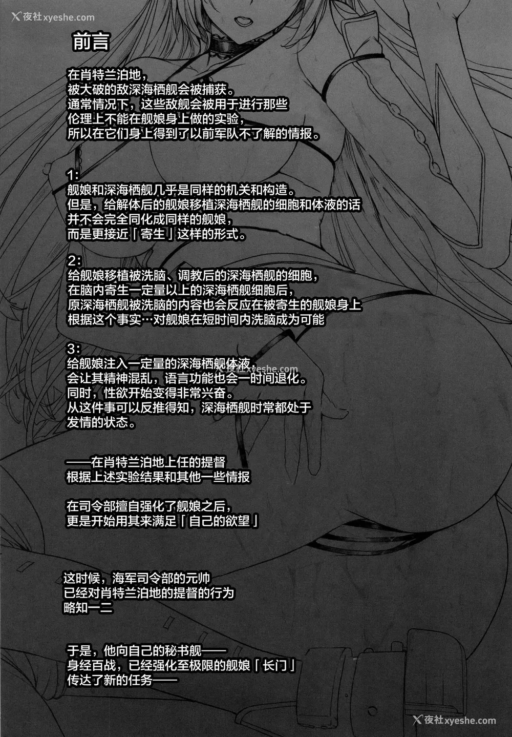 3P - [バス停シャワー (桂井よしあき)] 堕落戦舰-男を知らなかった舰娘达- (舰队これくしょん-舰これ-) [中国翻訳] [DL版]