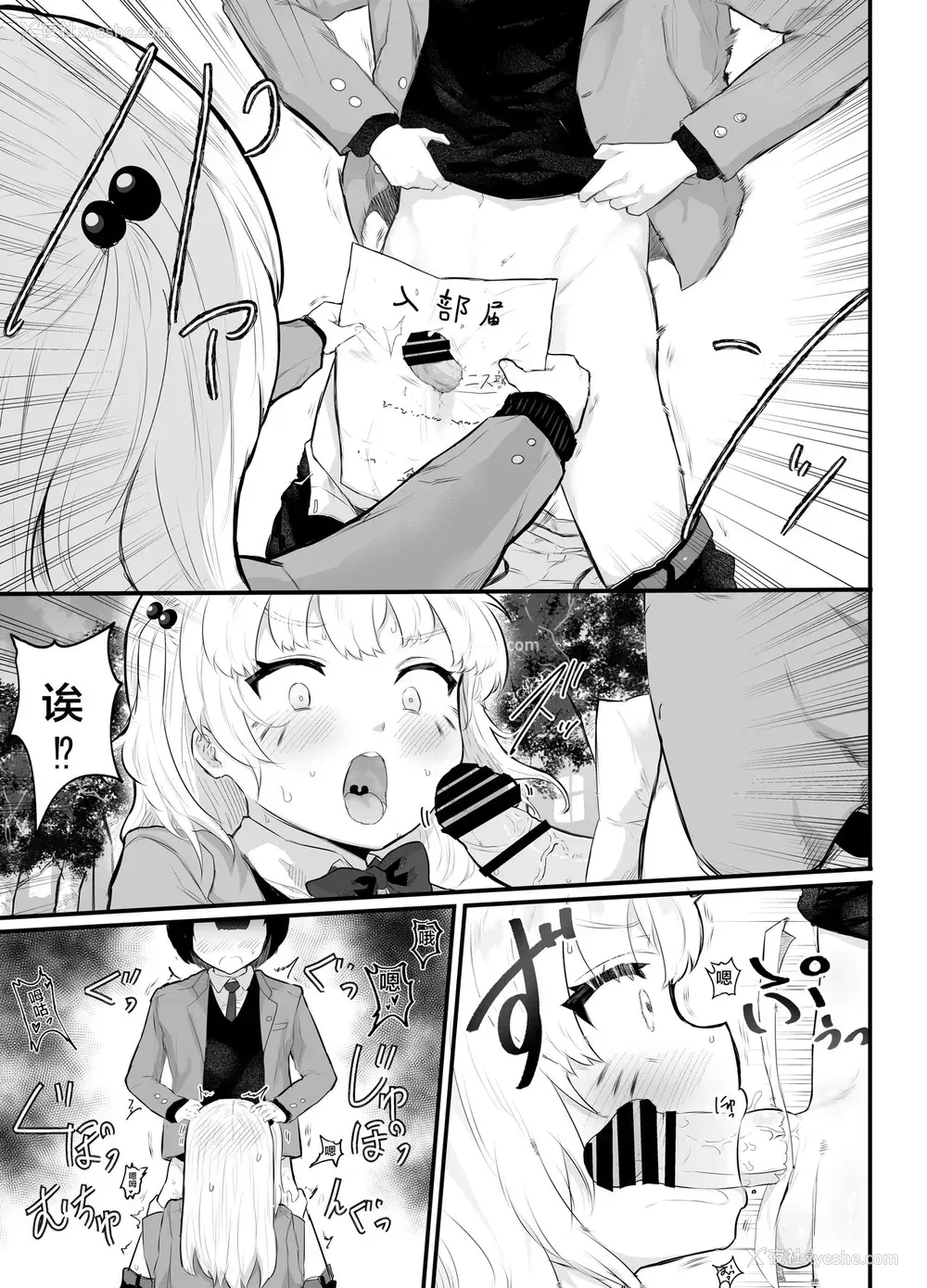 16P - [アイリミアーシュ (ラブ)] 绝対にNTRれない彼女の作り方! [中国翻訳]