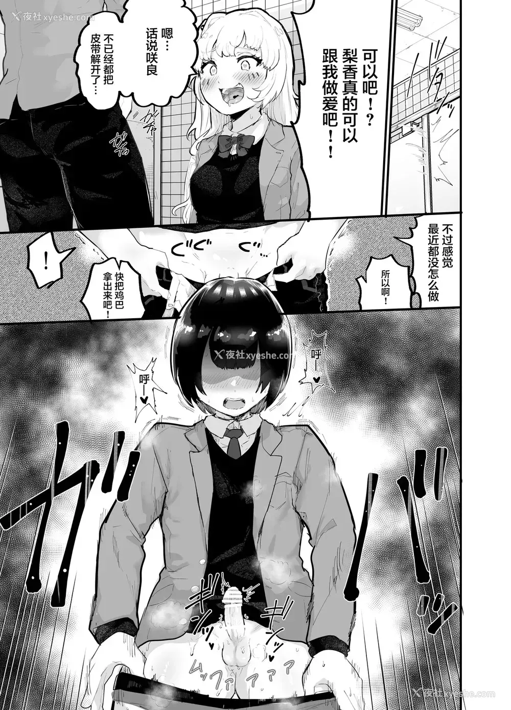 20P - [アイリミアーシュ (ラブ)] 绝対にNTRれない彼女の作り方! [中国翻訳]