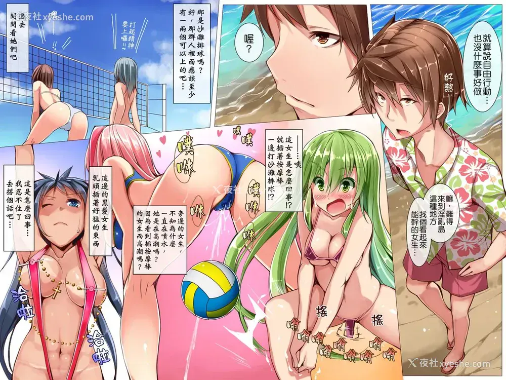 16P - [エクセシオ] ハーレム淫乱リゾート岛 [中国翻訳]