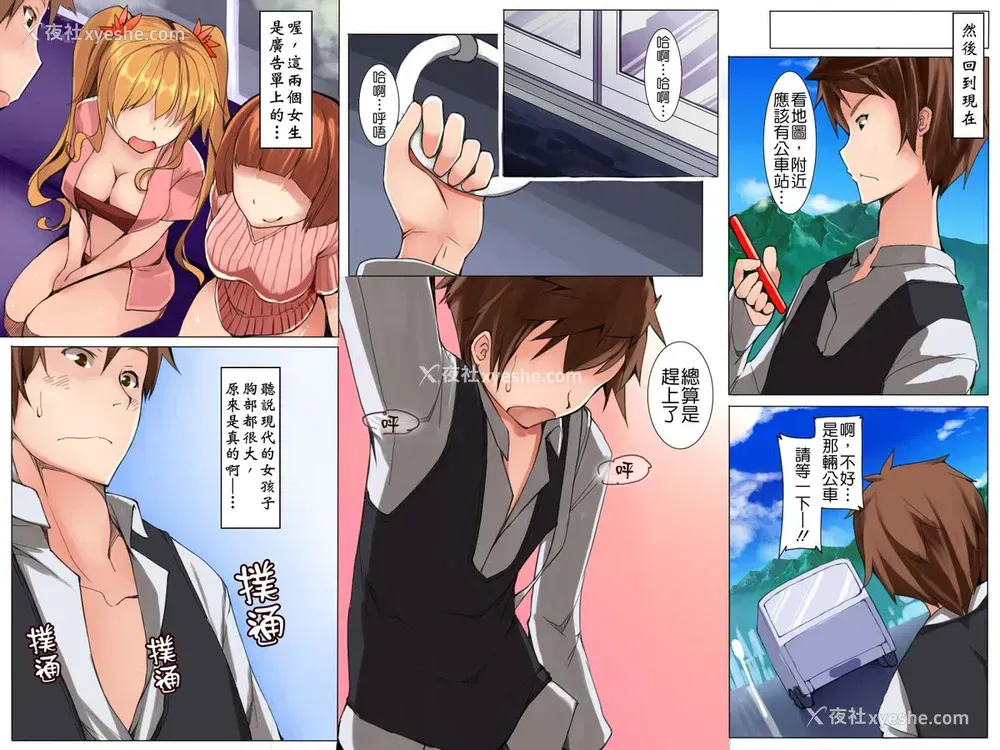 4P - [エクセシオ] ハーレム淫乱リゾート岛 [中国翻訳]