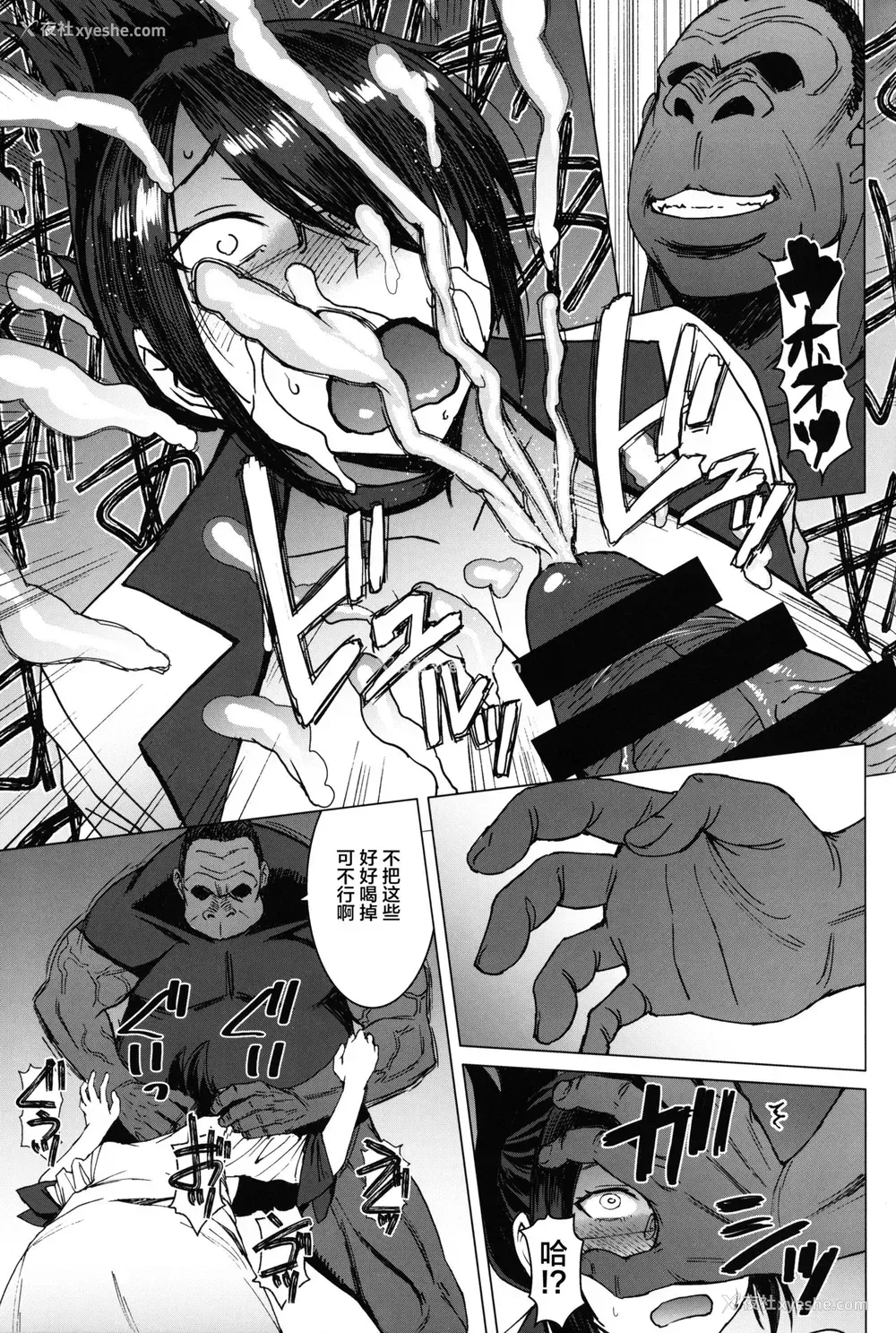 12P - [爆乳フルネルソン (黒龙眼)] ようこそ黒人交尾部屋へ final discipline [中国翻訳]