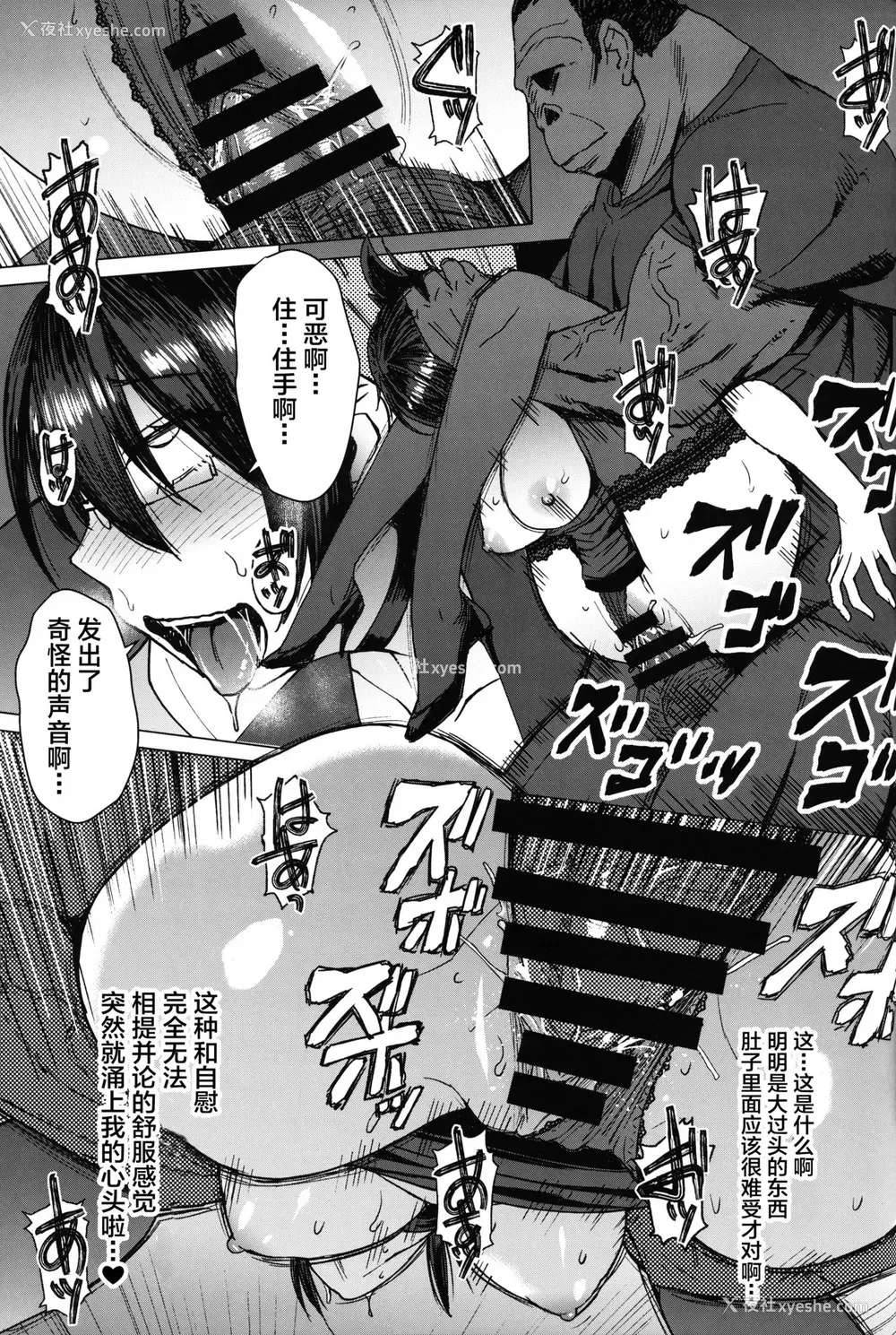 18P - [爆乳フルネルソン (黒龙眼)] ようこそ黒人交尾部屋へ final discipline [中国翻訳]