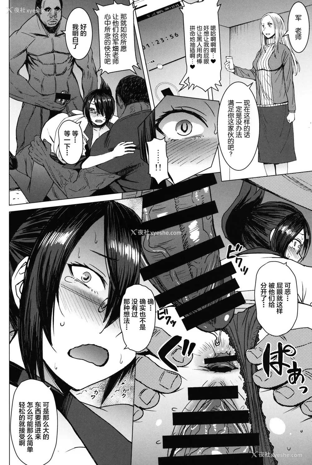 21P - [爆乳フルネルソン (黒龙眼)] ようこそ黒人交尾部屋へ final discipline [中国翻訳]