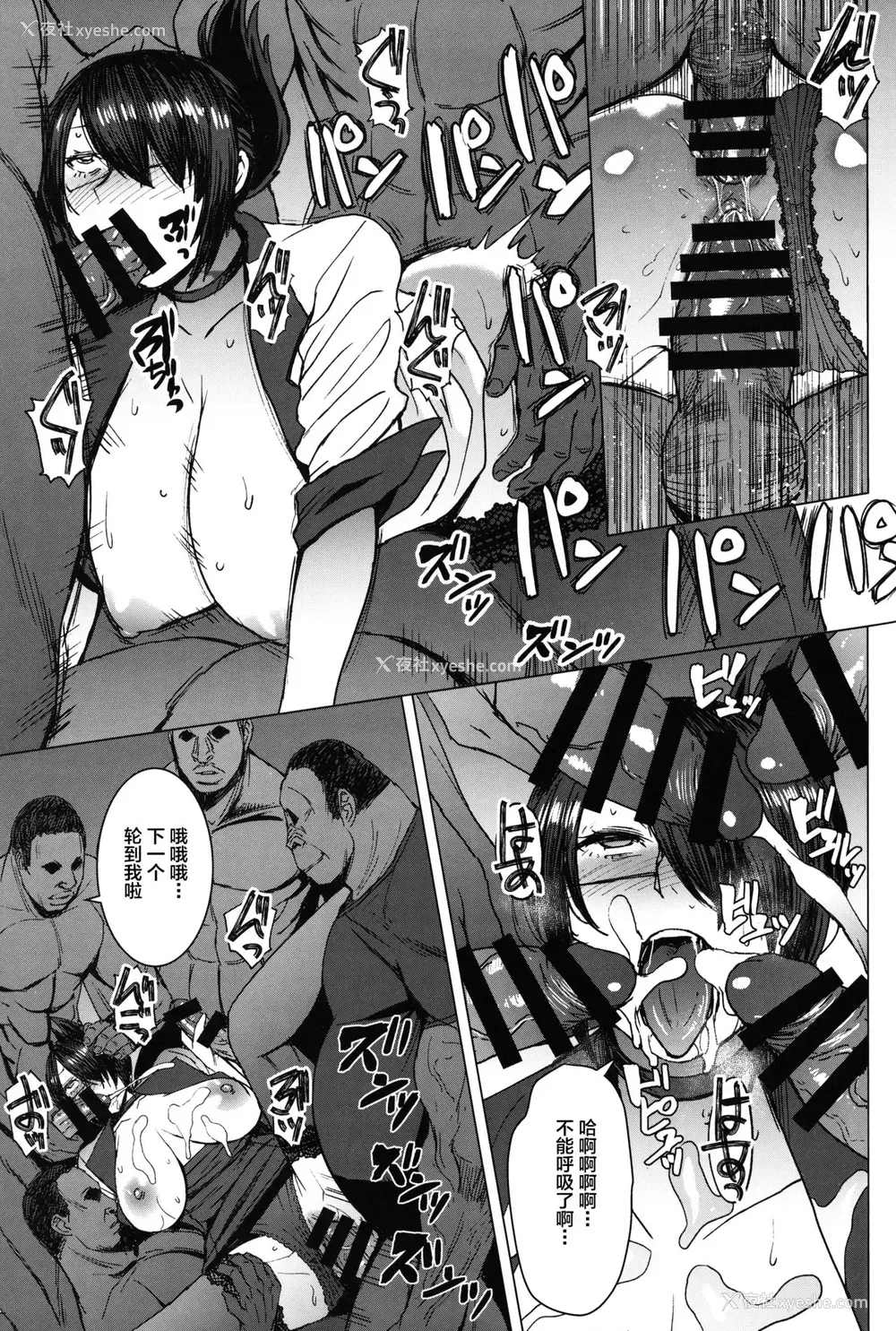 24P - [爆乳フルネルソン (黒龙眼)] ようこそ黒人交尾部屋へ final discipline [中国翻訳]