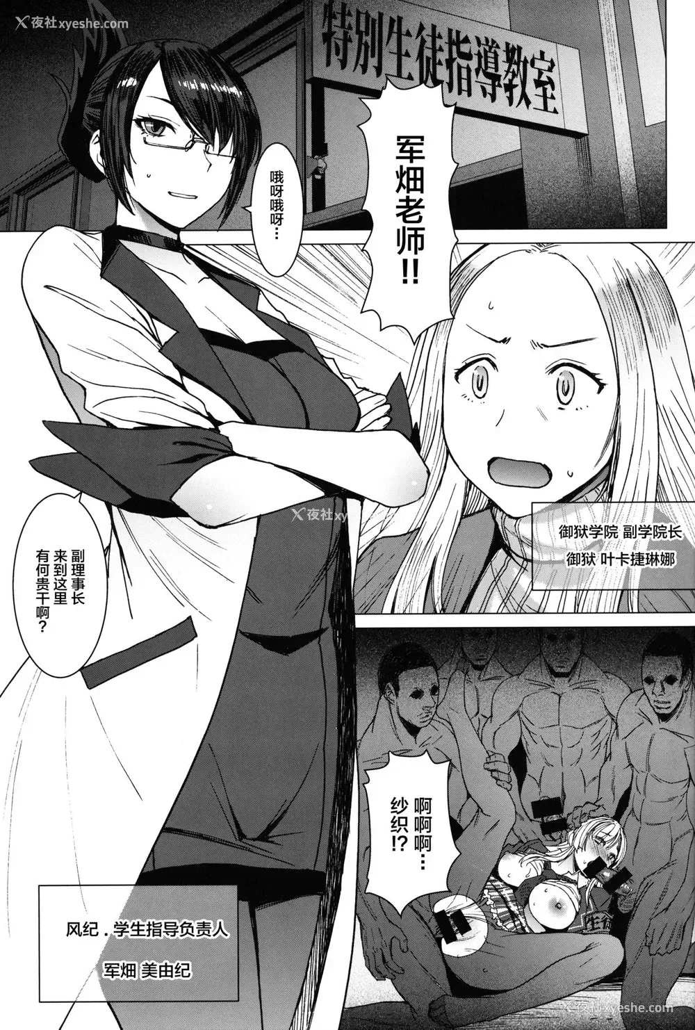 2P - [爆乳フルネルソン (黒龙眼)] ようこそ黒人交尾部屋へ final discipline [中国翻訳]