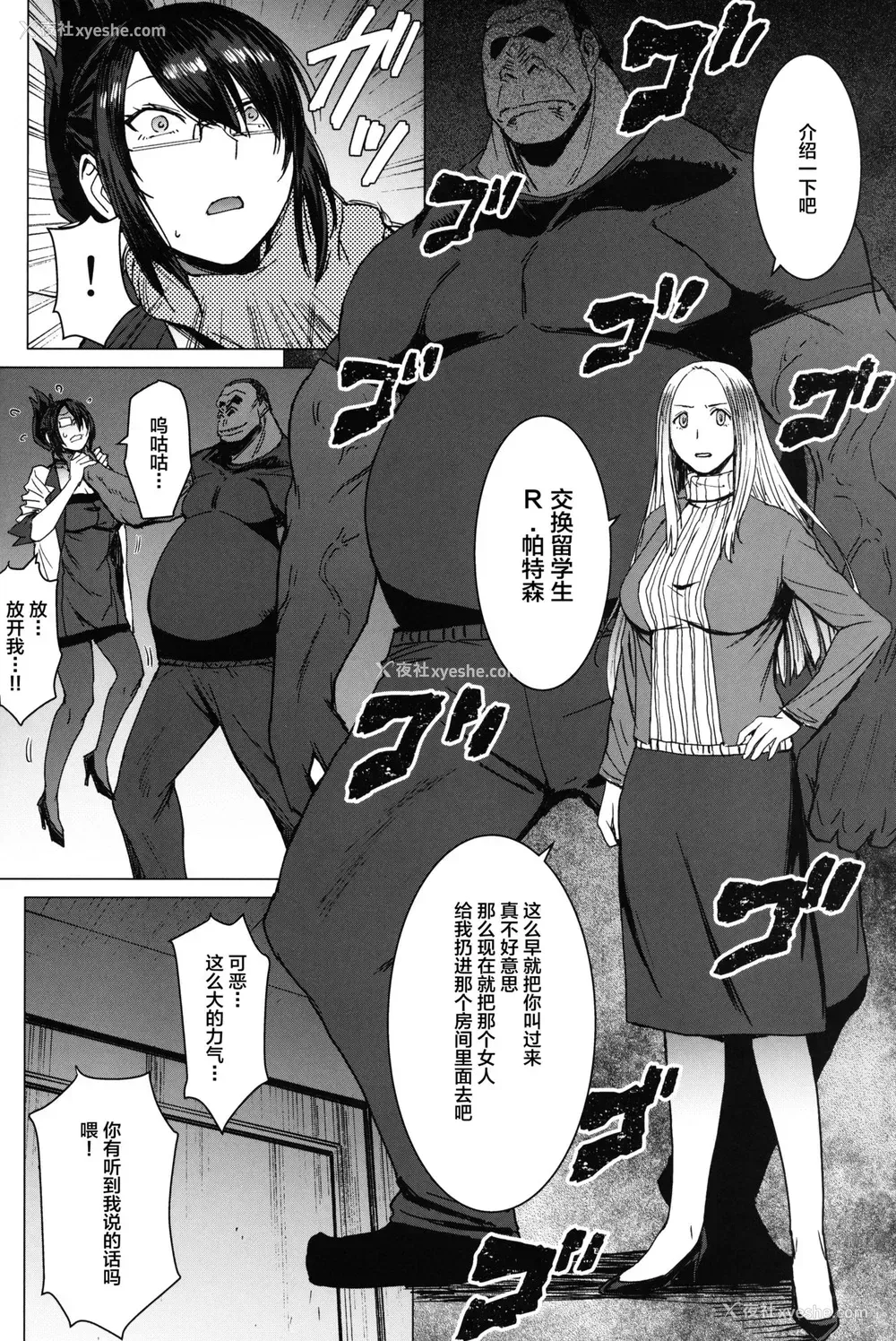 7P - [爆乳フルネルソン (黒龙眼)] ようこそ黒人交尾部屋へ final discipline [中国翻訳]