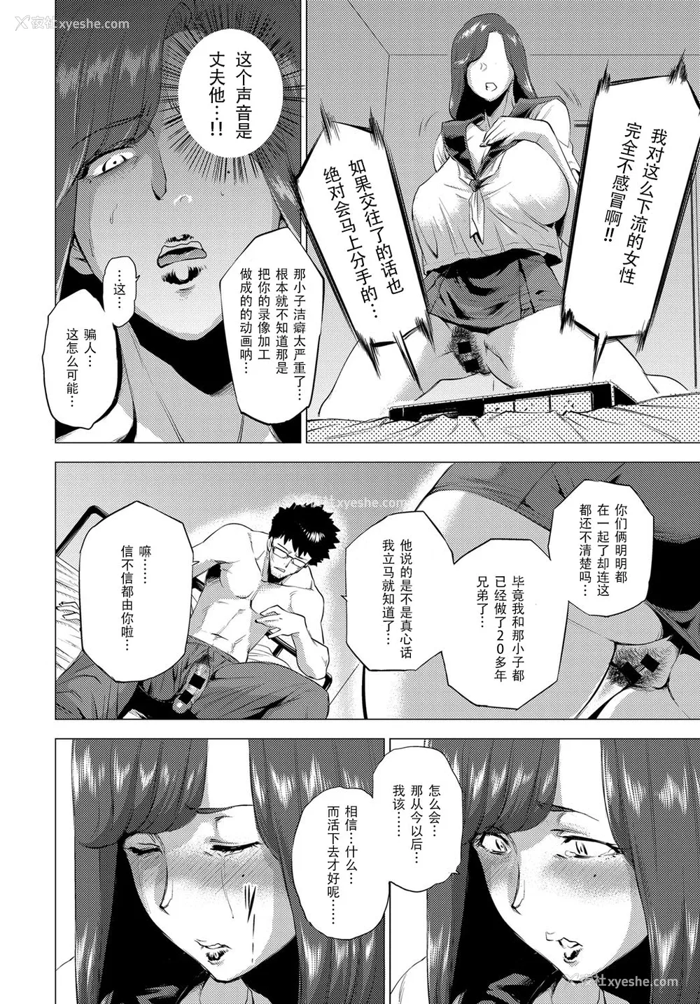 15P - [越山弱衰] 妹三原则 (COMIC アンスリウム 2016年9月号) [中国翻訳]