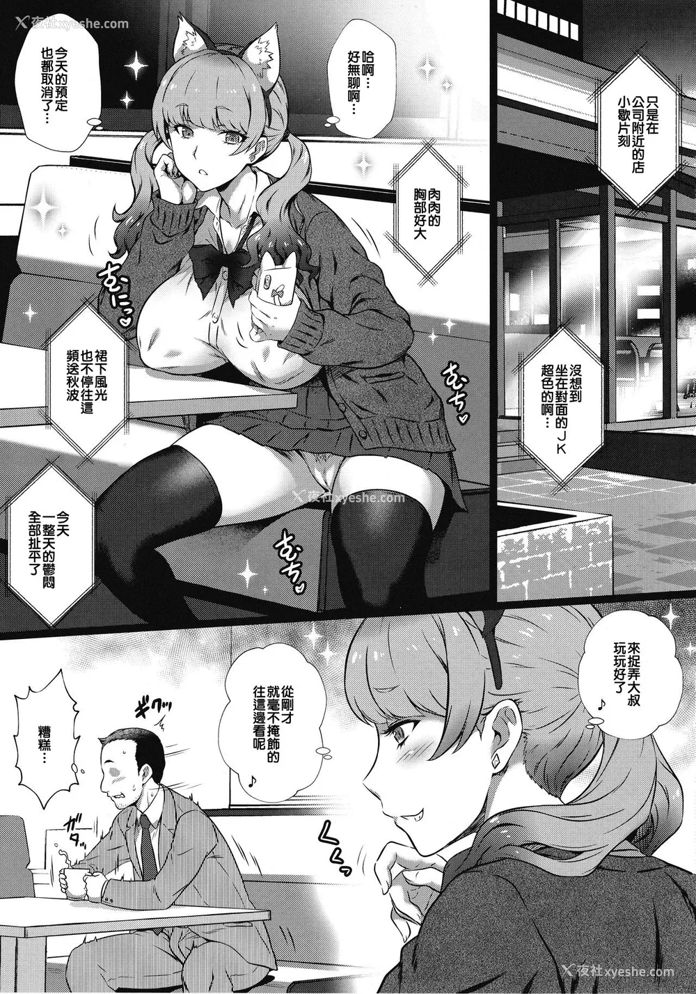 2P - (C97) [ヨロコビの国 (JOY RIDE)] ヨロコビの国 Vol.37 [中国翻訳]