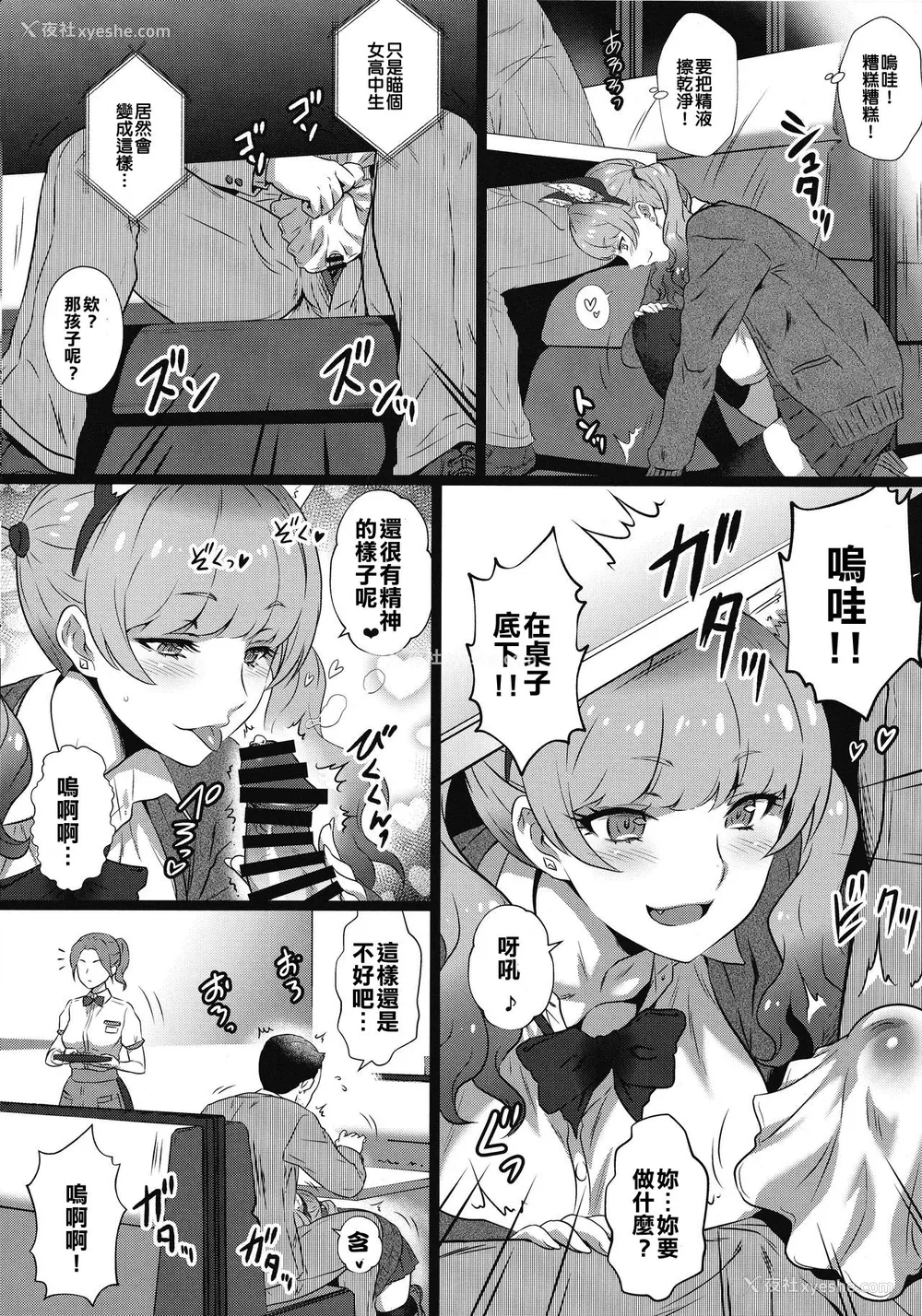 7P - (C97) [ヨロコビの国 (JOY RIDE)] ヨロコビの国 Vol.37 [中国翻訳]