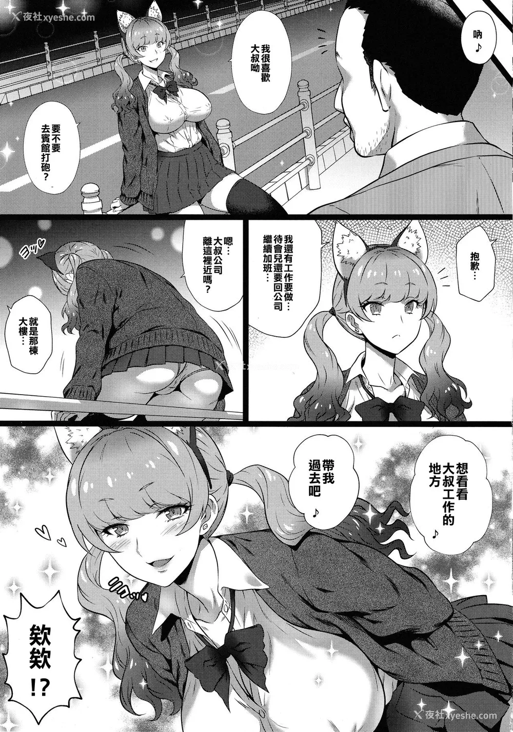 9P - (C97) [ヨロコビの国 (JOY RIDE)] ヨロコビの国 Vol.37 [中国翻訳]