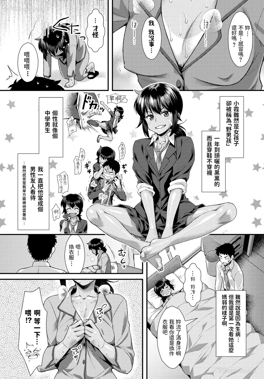 1P - おアツいのがお好き♥