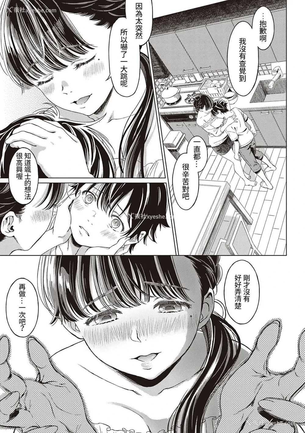 9P - [箕山] 特别になる日 (深窓の华娵) [中国翻訳] [DL版]