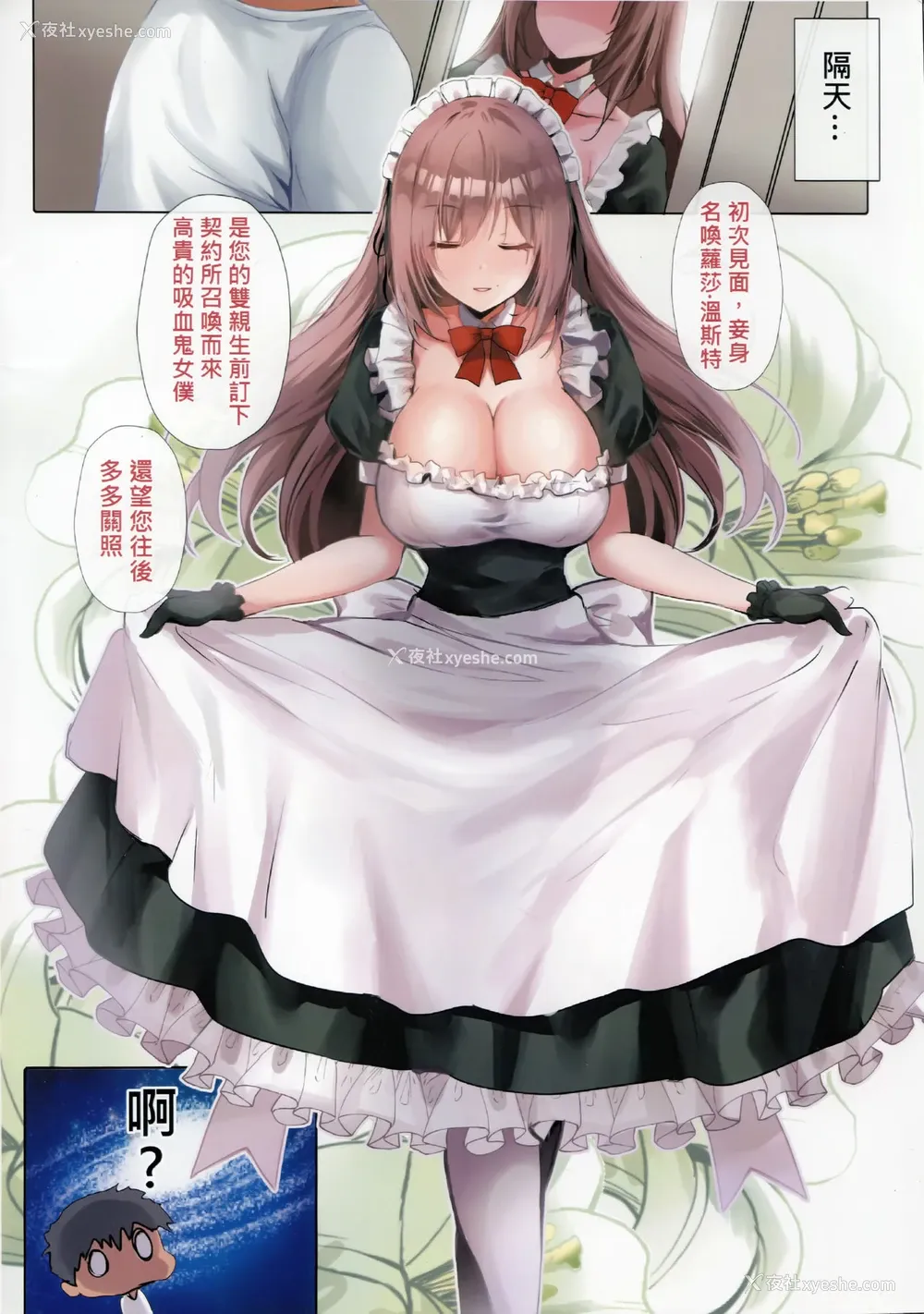 3P - (FF36) [感电少女注意报 (真冬)] ドSなメイドさんはお好きですか? [中国语]