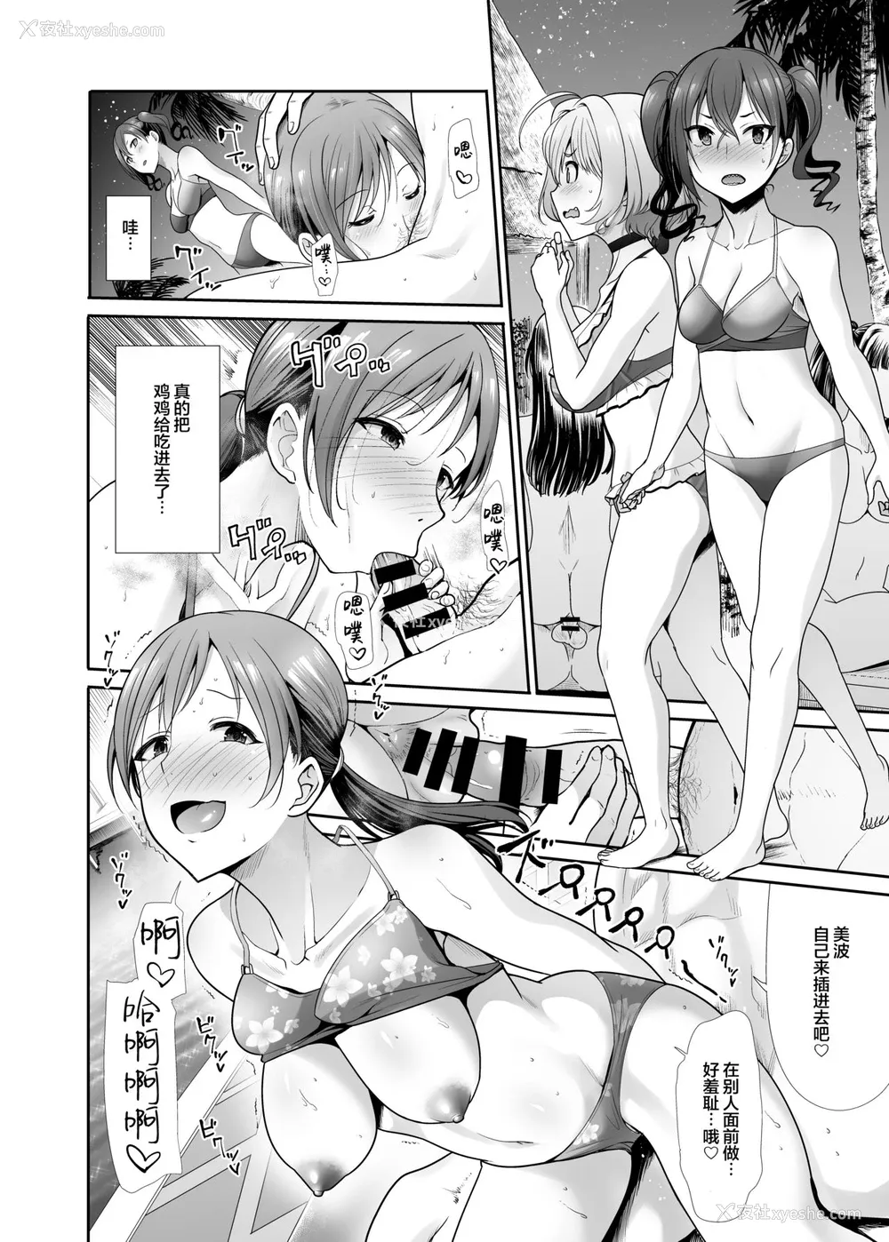 11P - [たけまさ屋 (武将武)] 堕落ノ舞踏会 (アイドルマスター シンデレラガールズ) [中国翻訳] [DL版] 译名：堕落的舞踏会