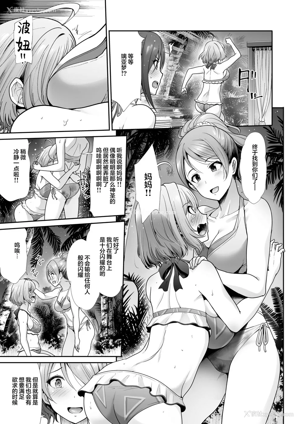 20P - [たけまさ屋 (武将武)] 堕落ノ舞踏会 (アイドルマスター シンデレラガールズ) [中国翻訳] [DL版] 译名：堕落的舞踏会